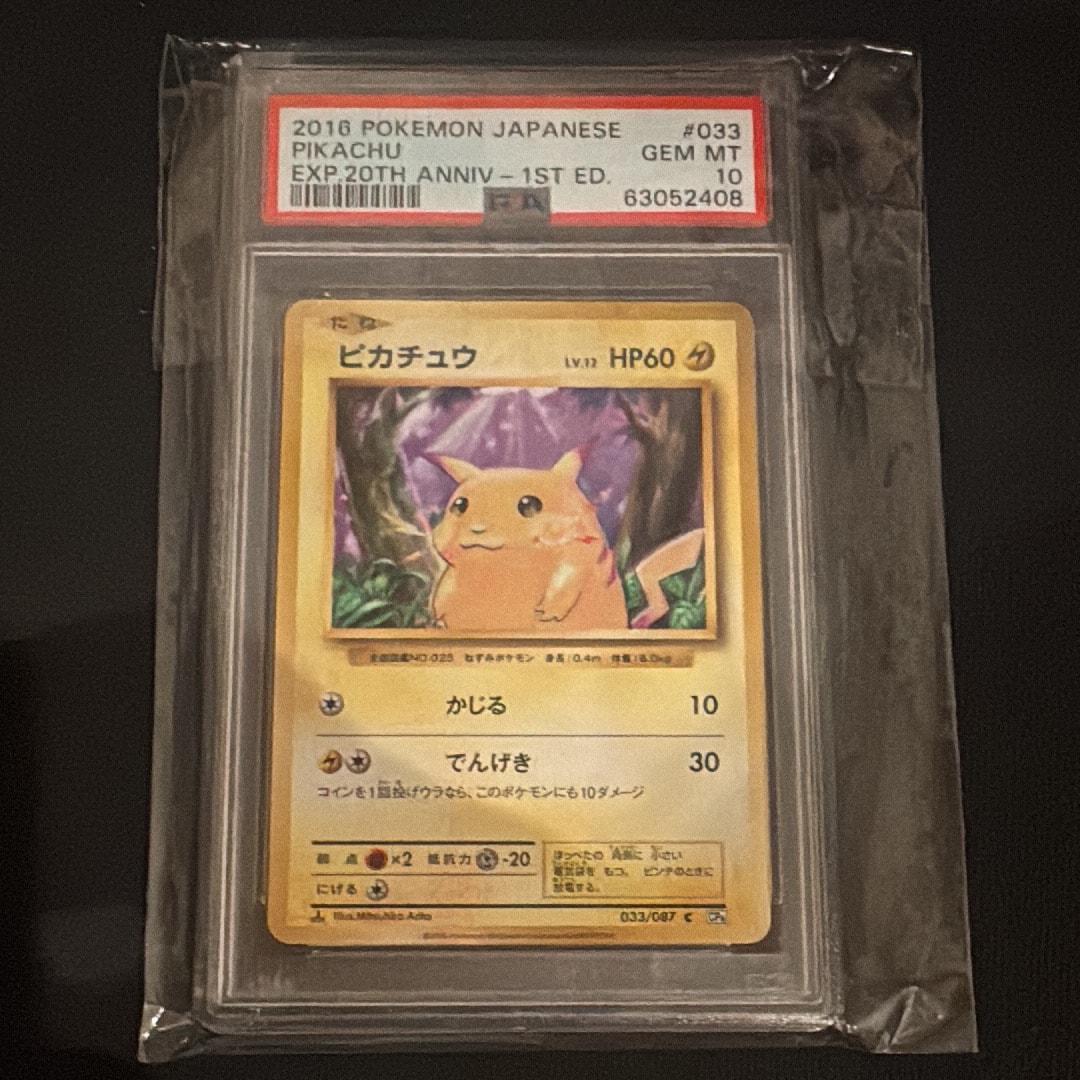 PSA10】ピカチュウ C :1ED [CP6 033/087](コンセプトパック