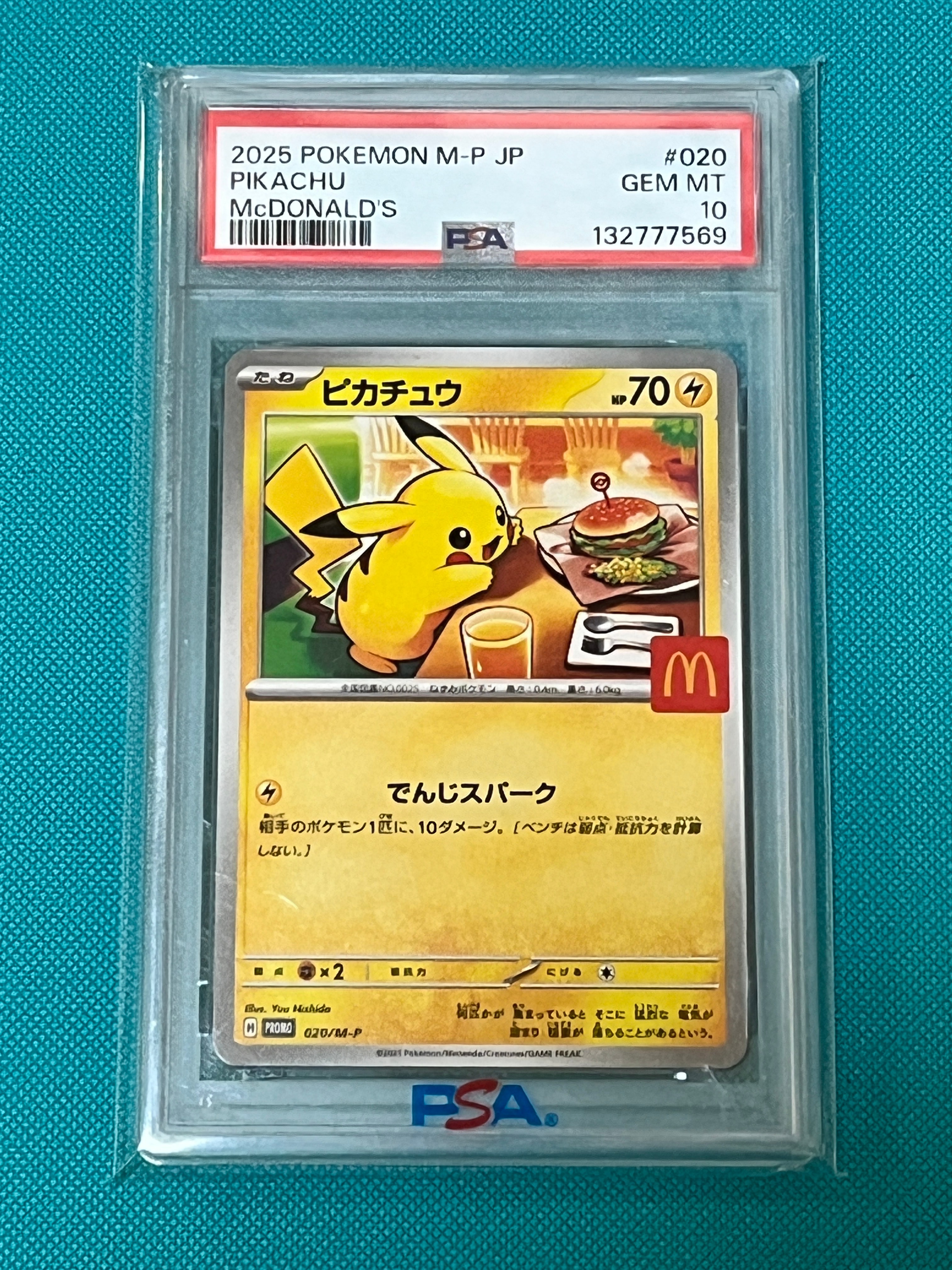 ピカチュウ P [M-P 020](プロモカードパック「マクドナルド ハッピーセット2025」)