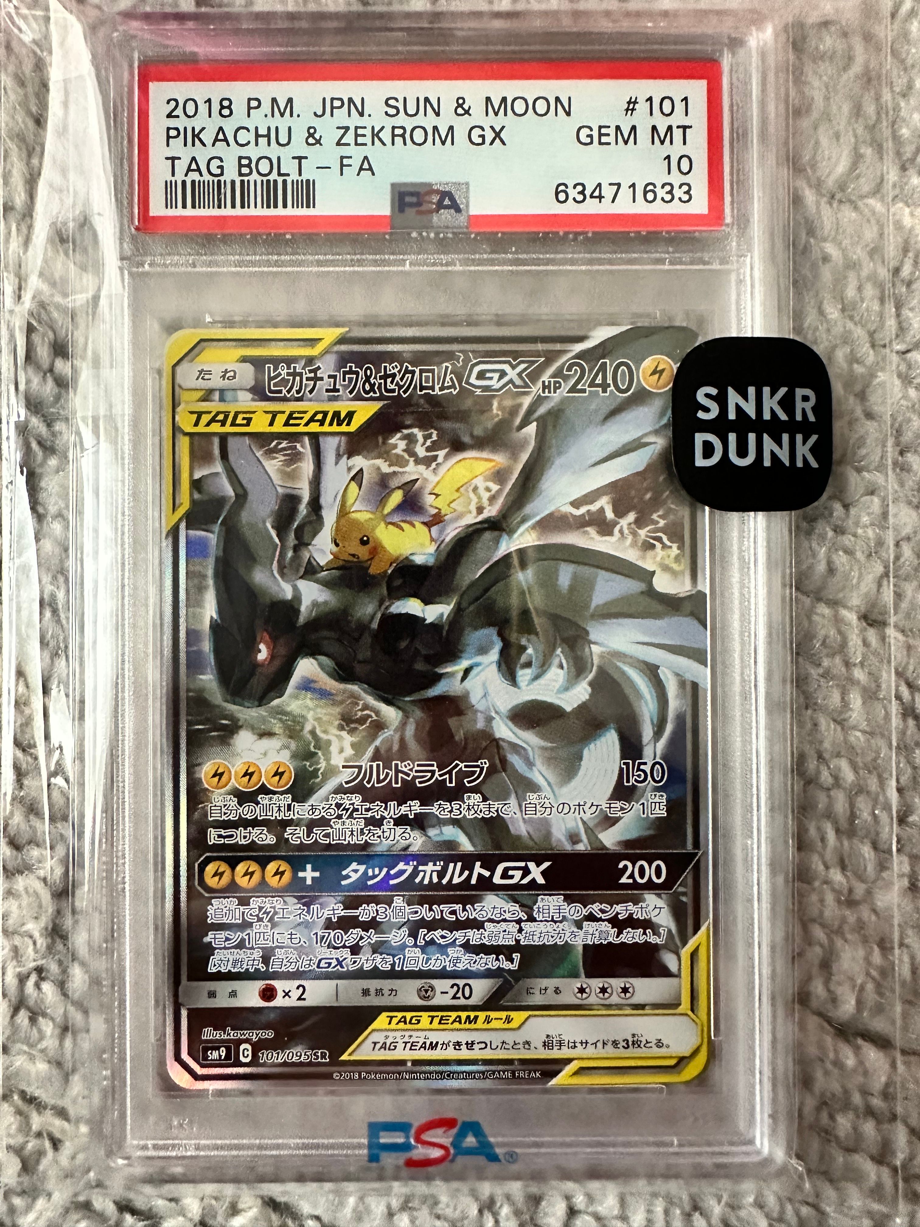ピカチュウ&ゼクロムGX SR: SA [SM9 101/095](拡張パック「タッグボルト」)