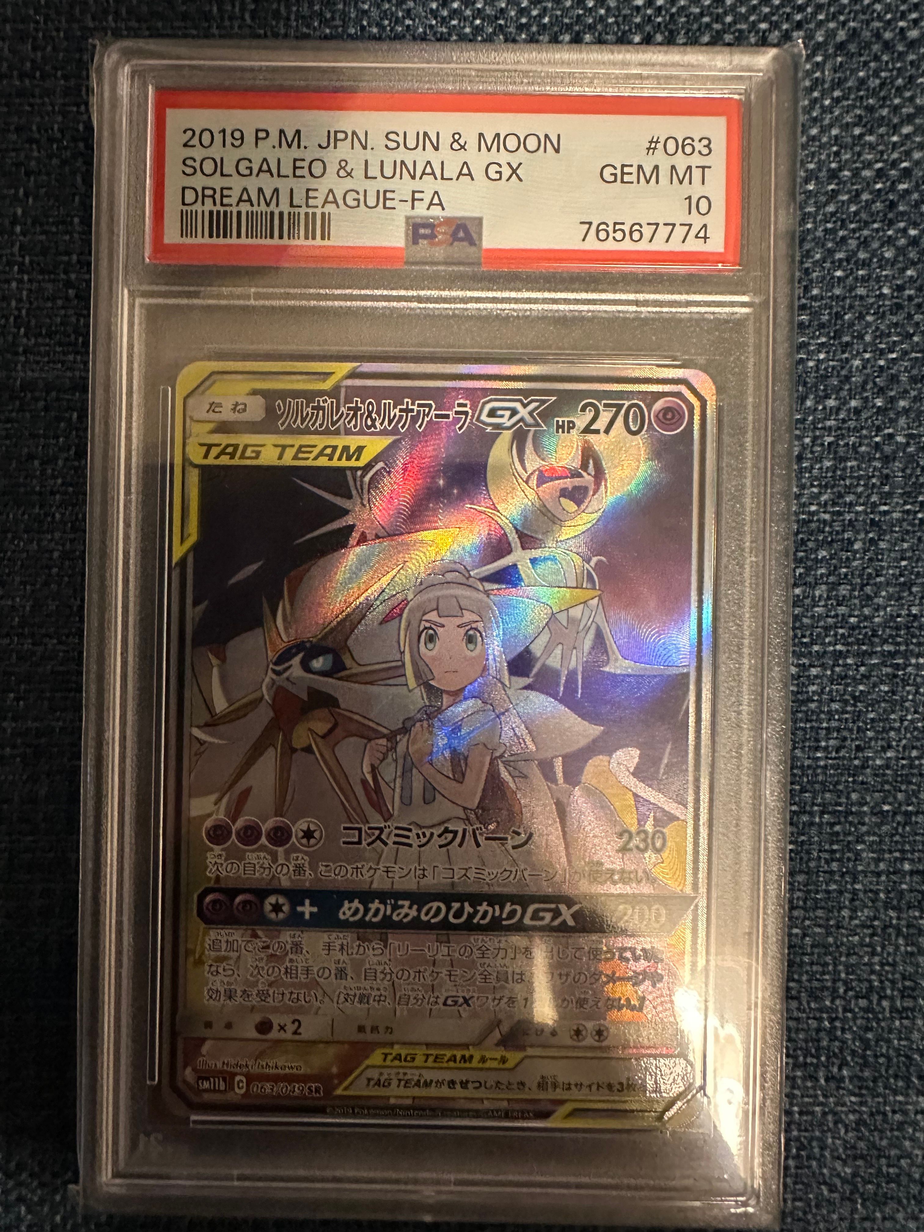 ソルガレオ&ルナアーラGX (リーリエ) SR :SA (ソルルナGX) [SM11b 063/049](強化拡張パック「ドリームリーグ」)
