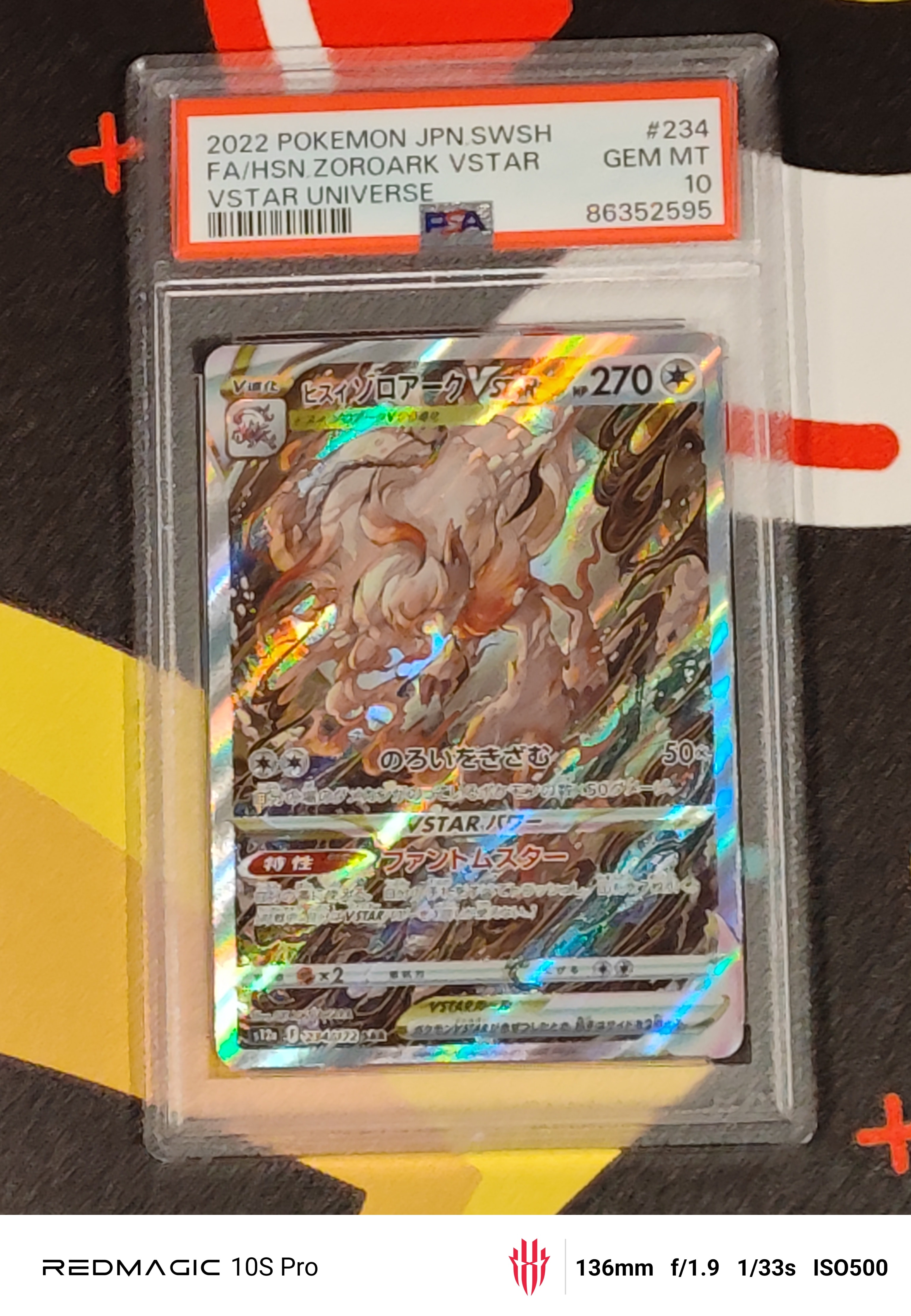 ヒスイゾロアークVSTAR SAR[s12a 234/172](ハイクラスパック「VSTARユニバース」)