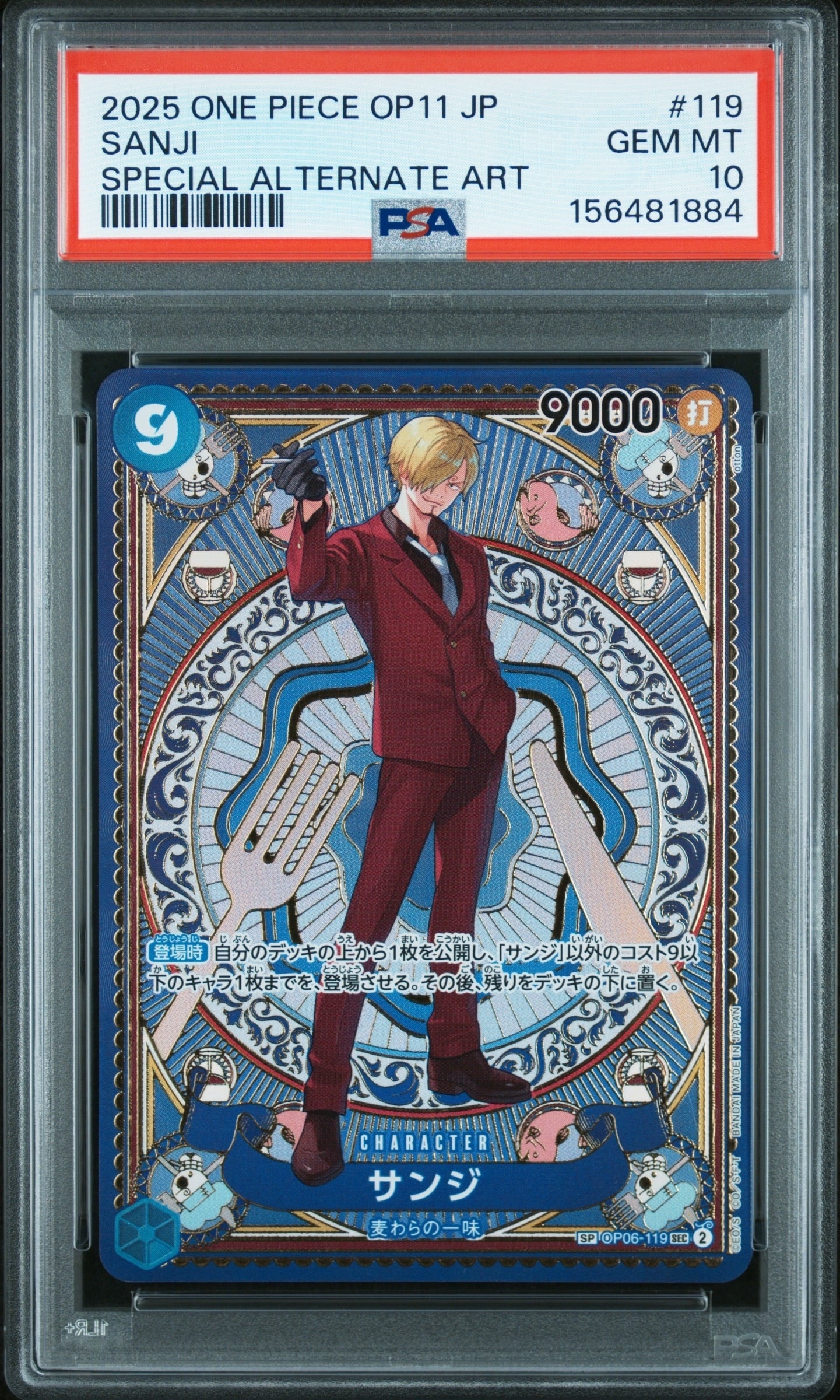 Sanji SEC-SPC [OP06-119](Booster Pack "A Fist of Divine Speed")