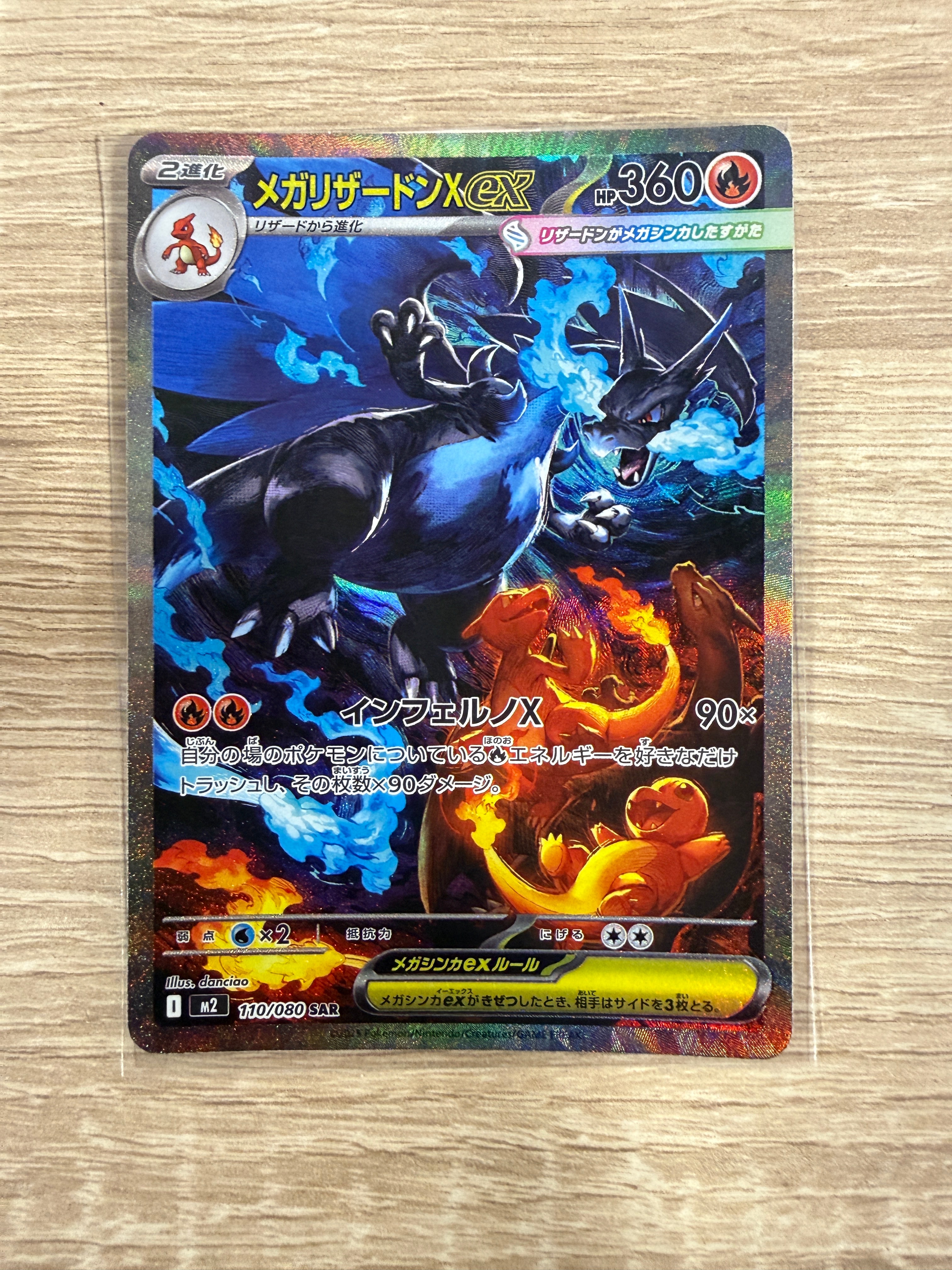 ミロカロスex SAR [SV8 131/106](拡張パック「超電ブレイカー」)の新品