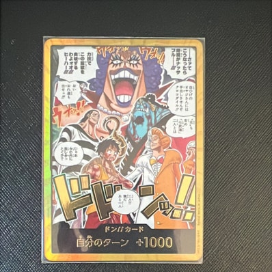 ドン!!カード :金ドン(ブースターパック「決戦の刻」)