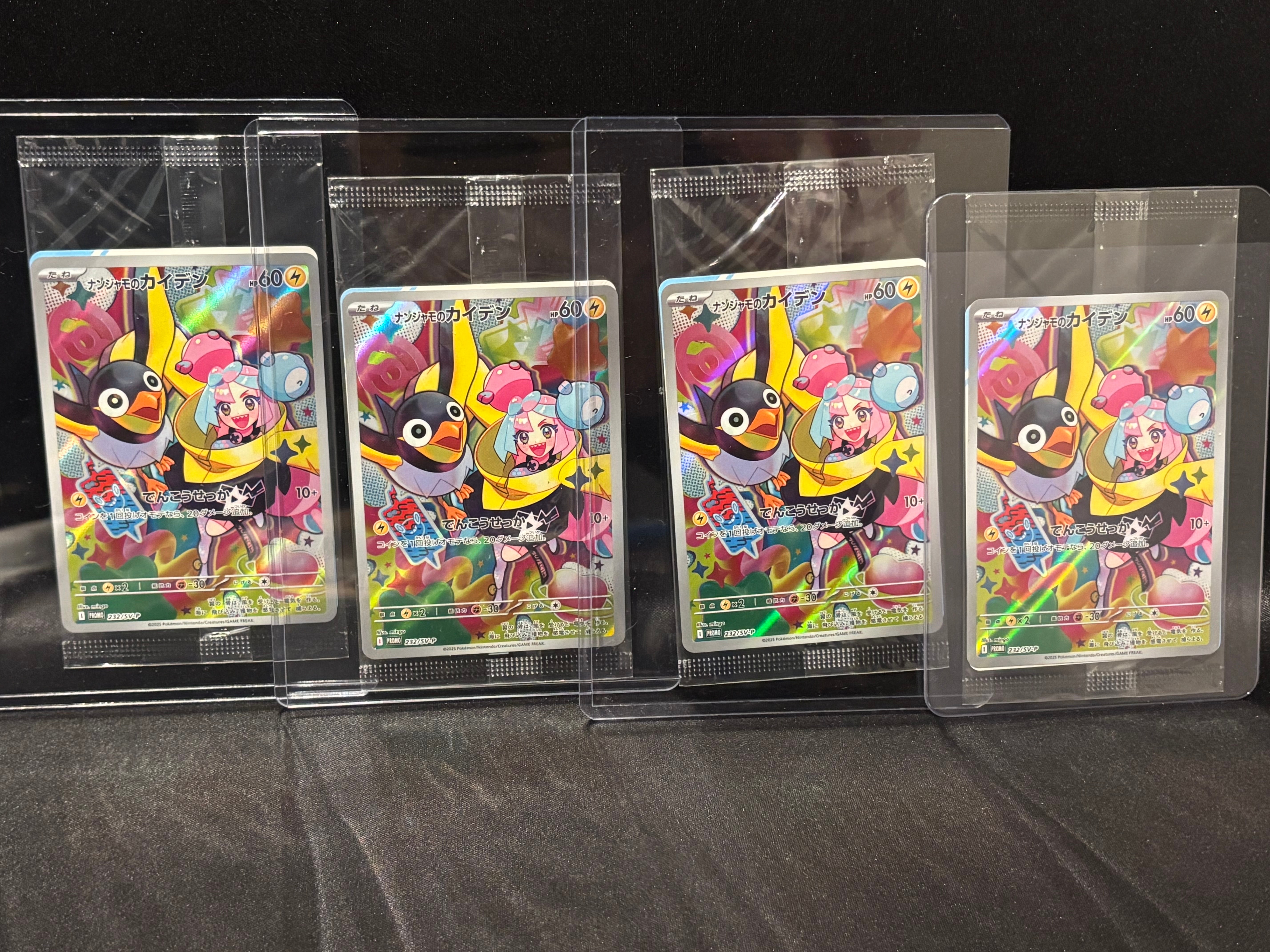 ナンジャモのカイデン P [SV-P 232](プロモーションカード「拡張パック バトルパートナーズ Box購入キャンペーン」)