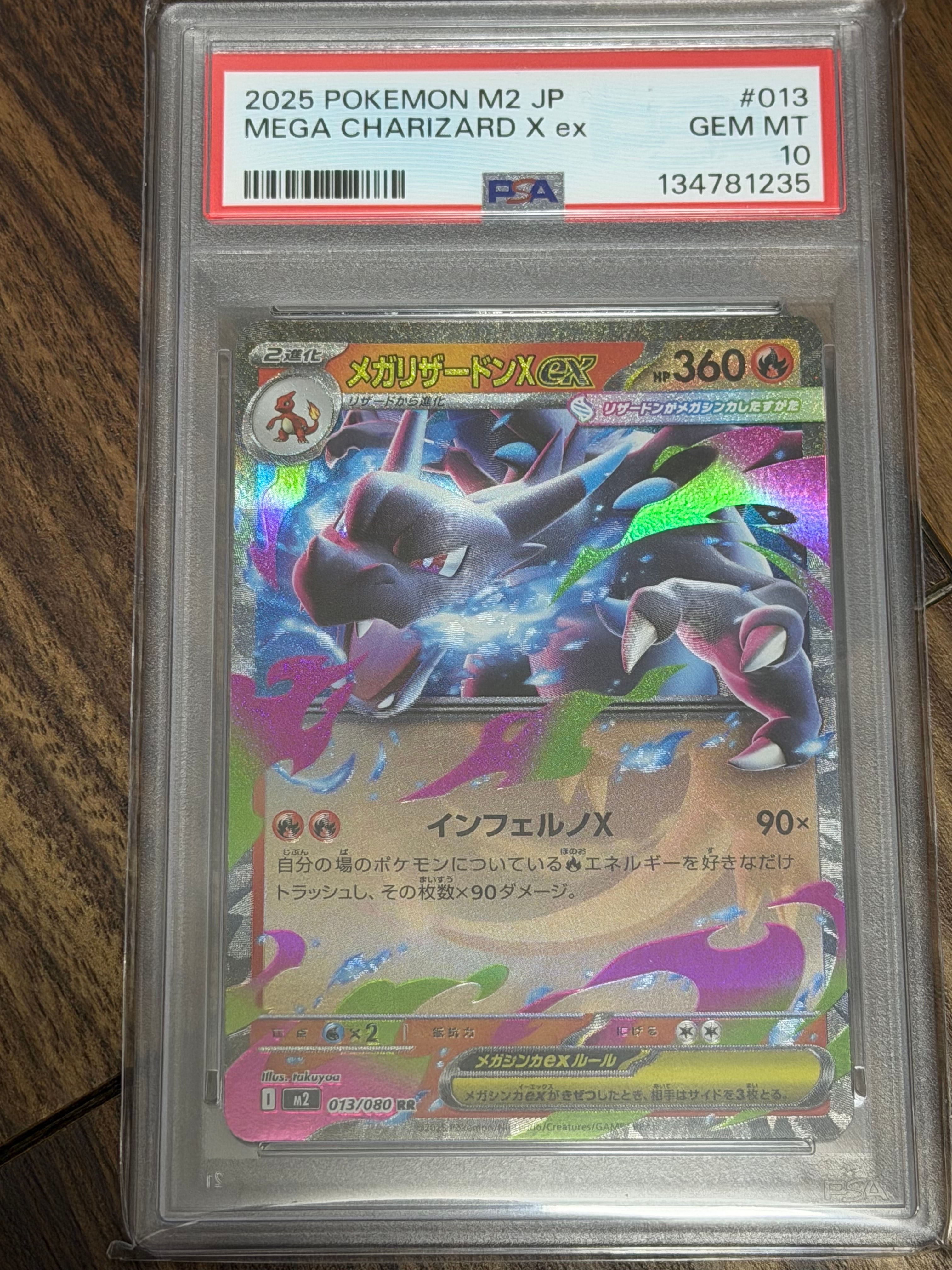 メガリザードンXex RR [M2 013/080](拡張パック「インフェルノX」)