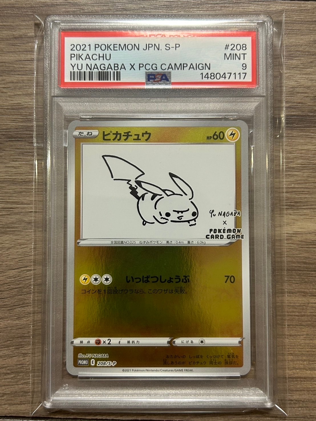 ピカチュウ:プロモ [S-P 208](「YU NAGABA×ポケモンカードゲーム