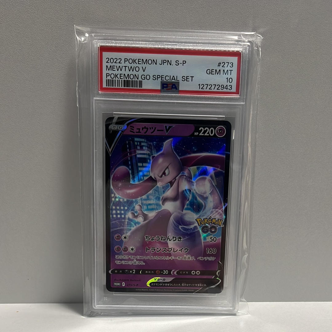 PSA10】ミュウツーV: プロモ[S-P 273](プロモーションカード「S-P」) 1
