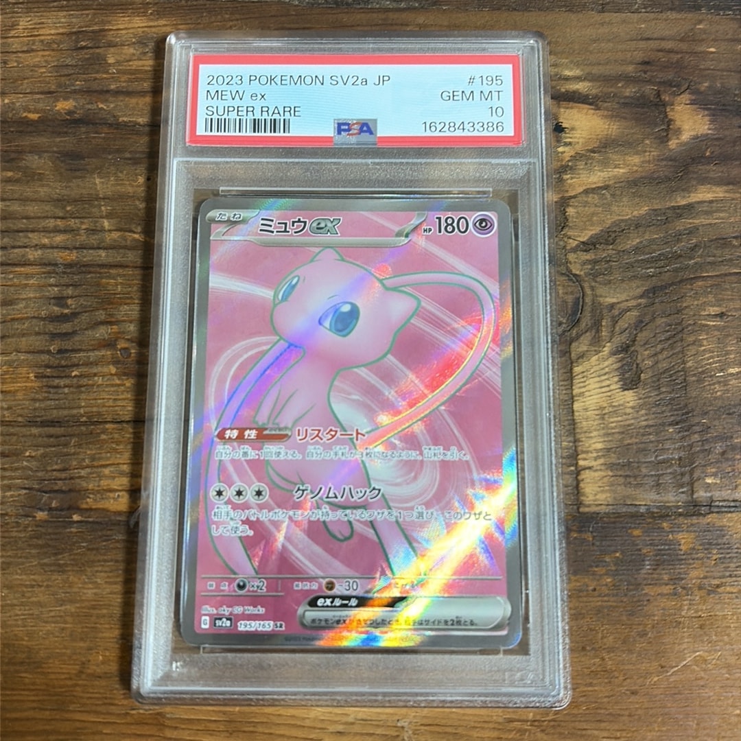 ミュウex SR[SV2a 195/165](強化拡張パック「ポケモンカード151」)通販