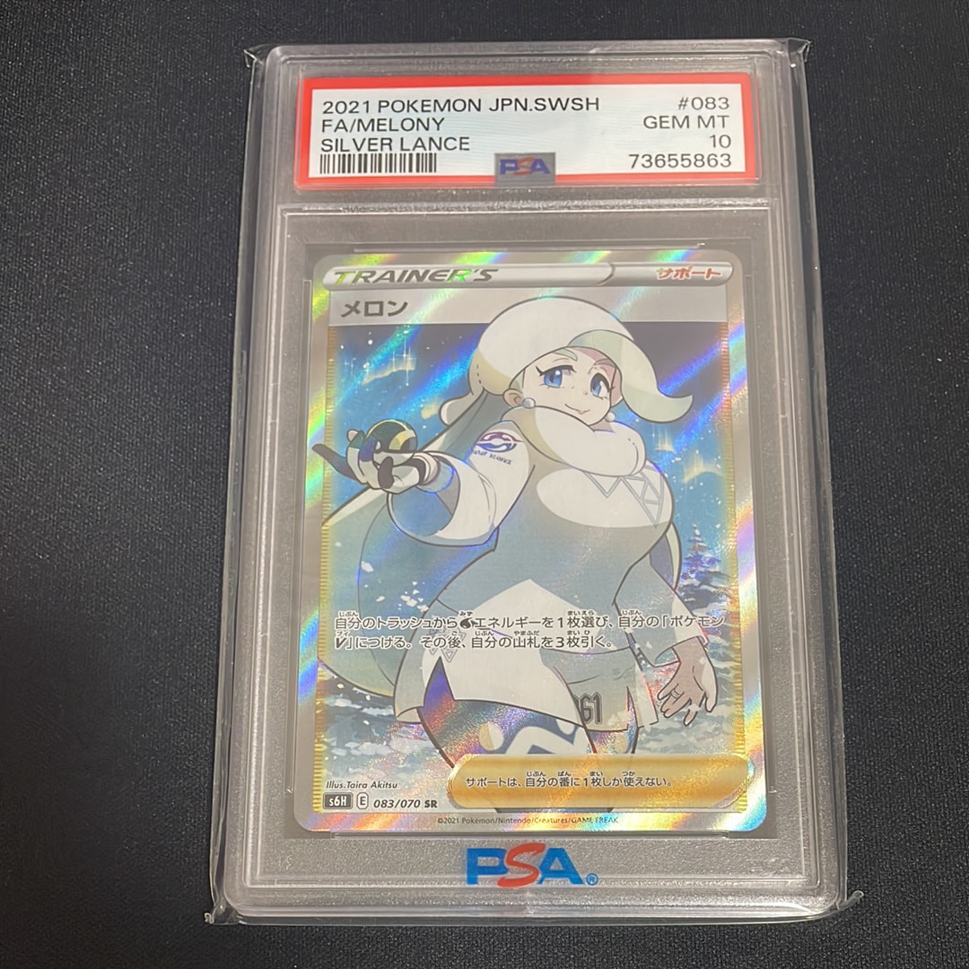 Melony SR[S6H 083/070](Expansion Pack"Silver Lance")