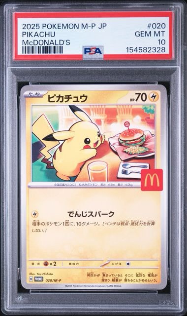 PSA10】ピカチュウ [SNP-R 001/010](BREAK進化パック「ライチュウBREAK