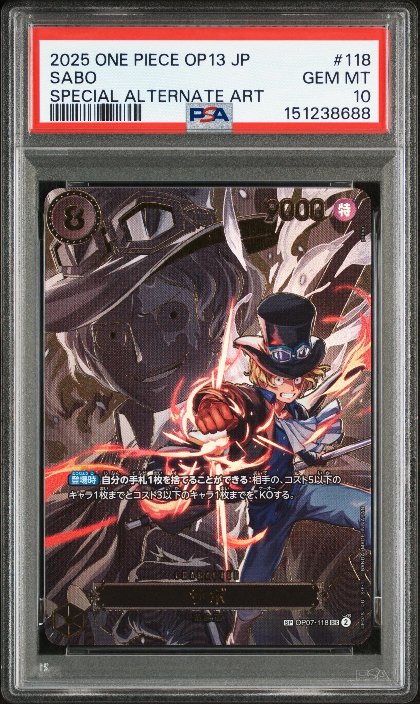 PSA10】サボ SEC-SPC [OP07-118](ブースターパック「受け継がれる意志
