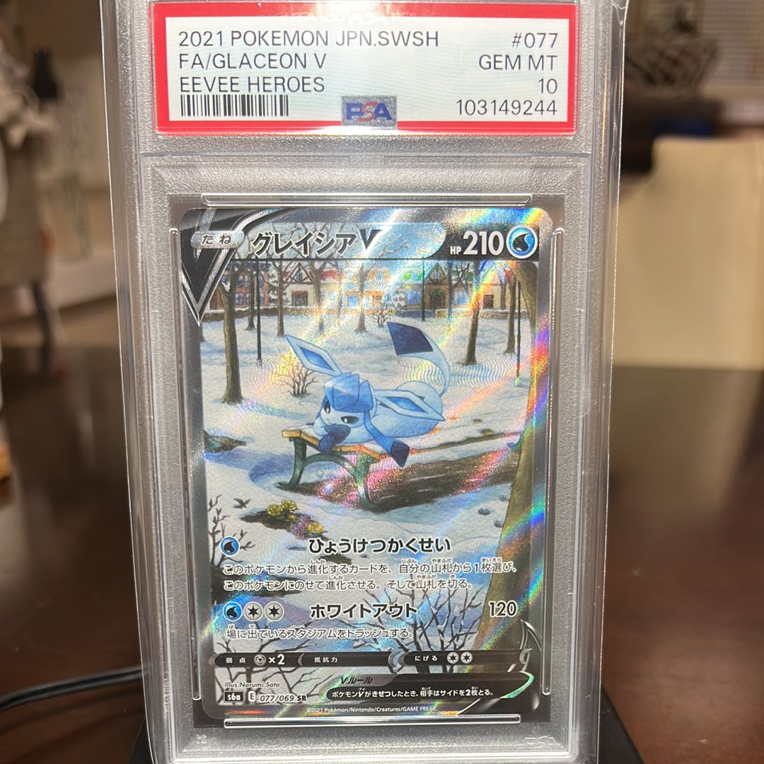 グレイシアV SR: SA[S6a 077/069](強化拡張パック「イーブイヒーローズ」)