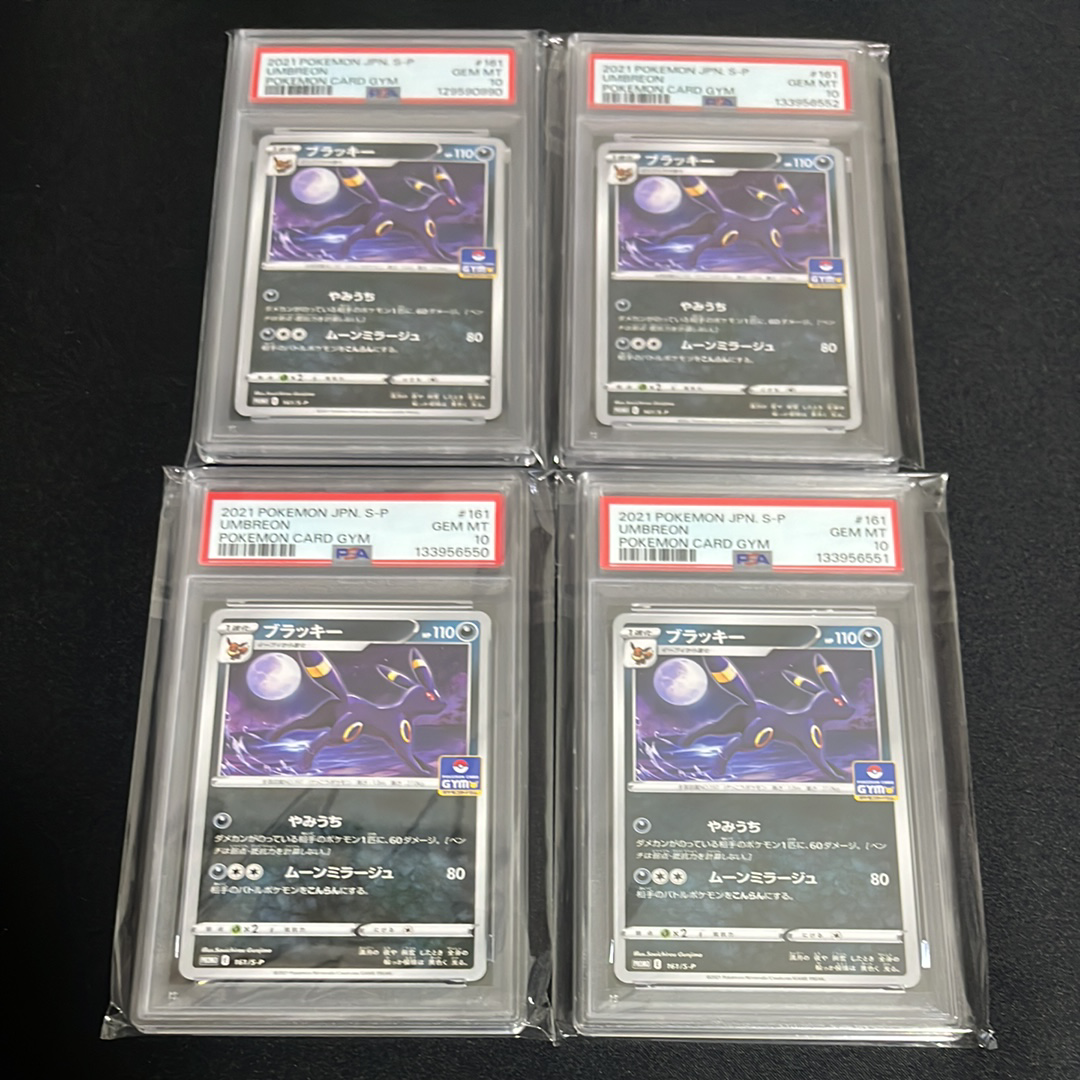 ブラッキー: プロモ P [S-P 161](ポケモンカードゲーム ソード&シールド 「プロモカードパック 第5弾」)