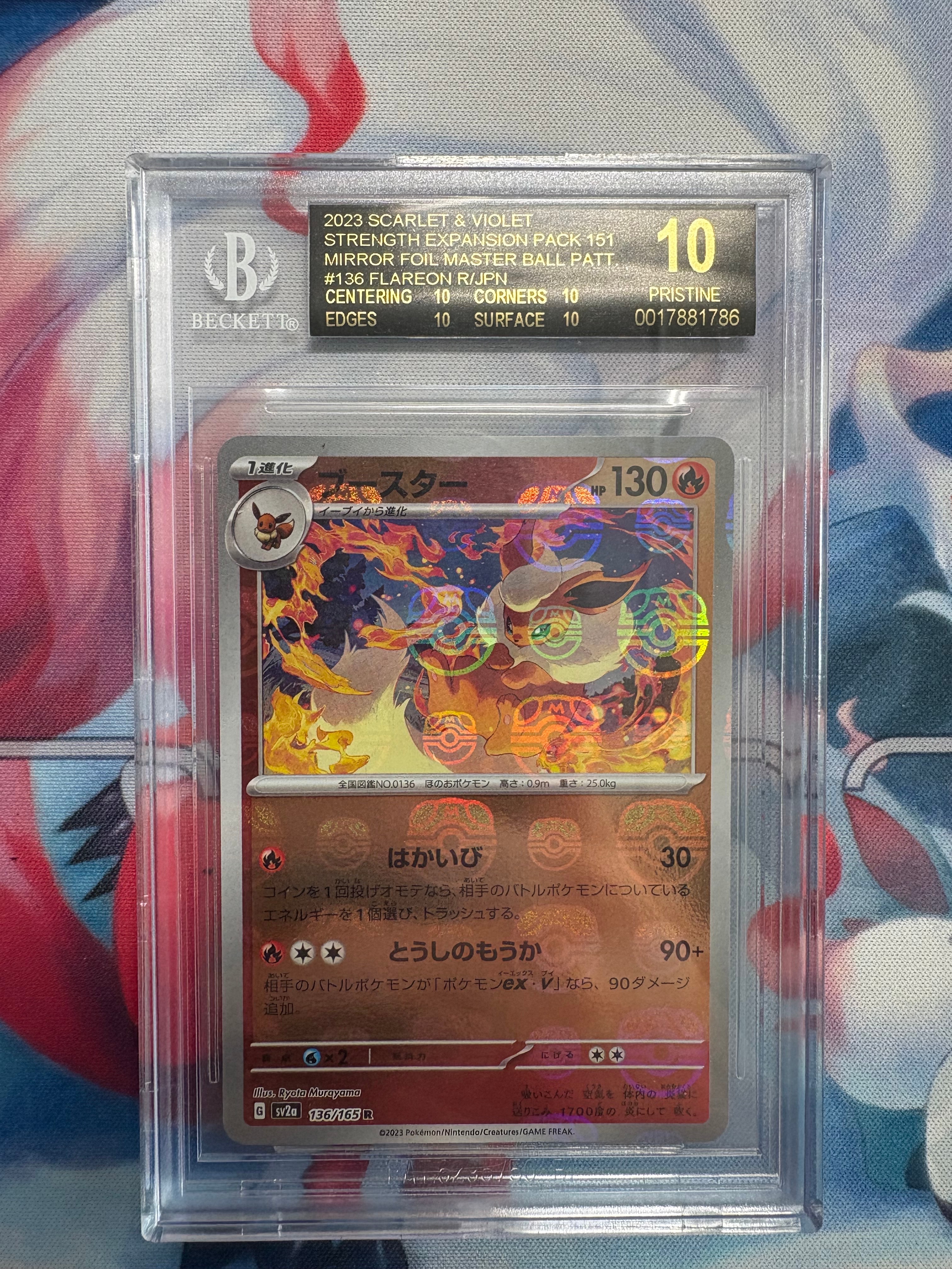 PSA10】ブースター R: マスターボールミラー[SV2a 136/165](強化拡張