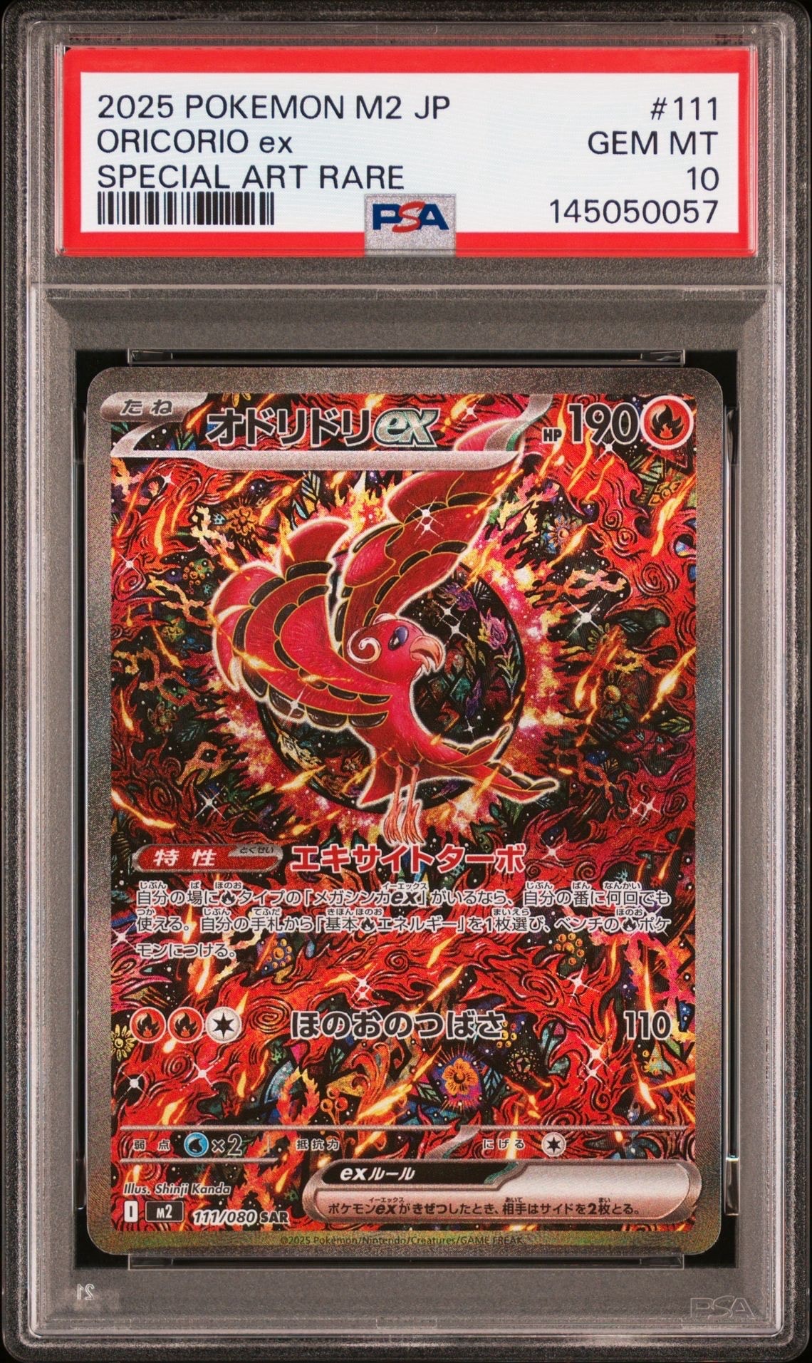 PSA10】オドリドリex SAR [M2 111/080](拡張パック「インフェルノX