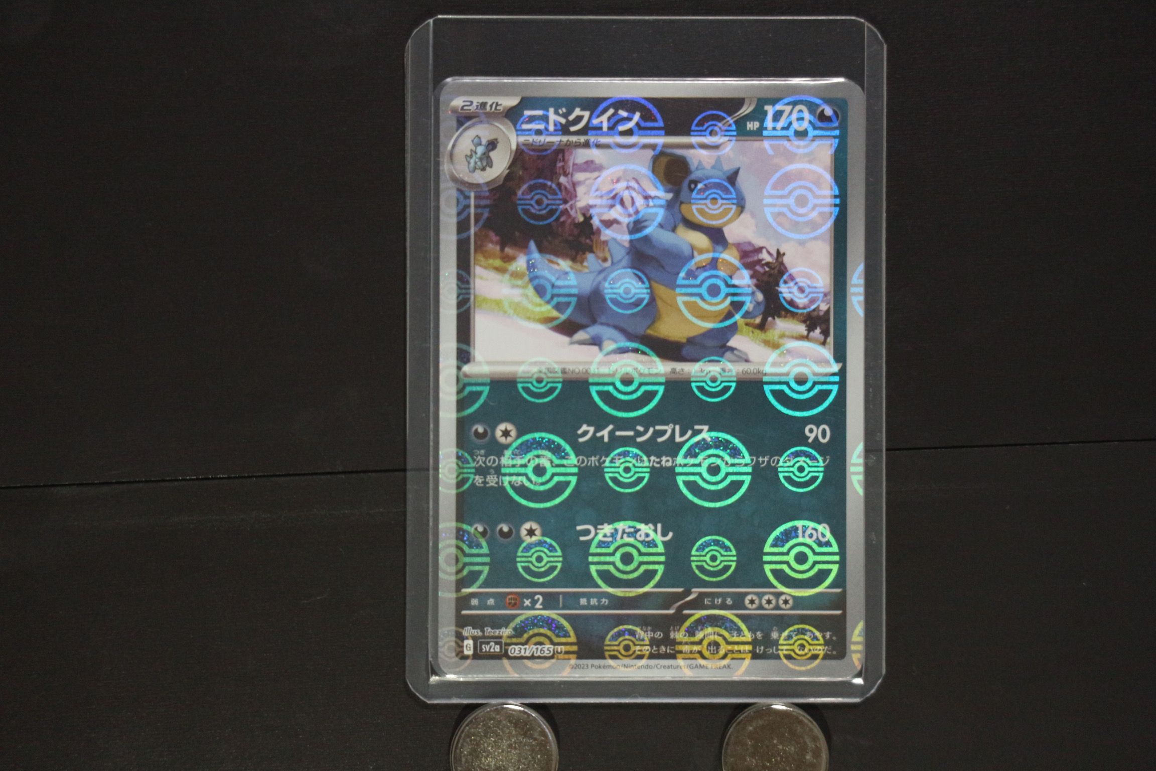 ニドクイン U: モンスターボールミラー[SV2a 031/165](強化拡張パック「ポケモンカード151」)