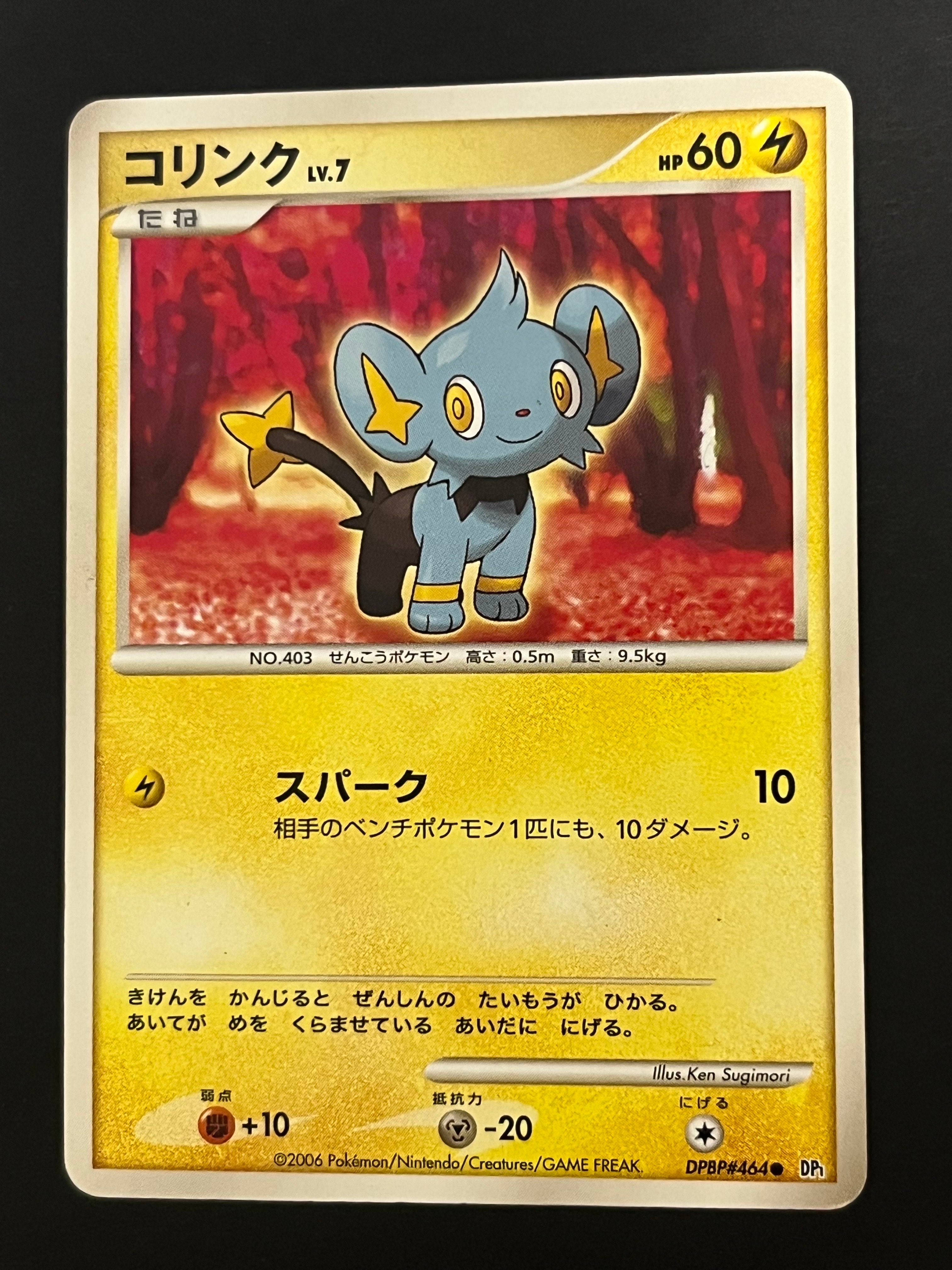PSA10】火消し姿のピカチュウ: プロモ[SM-P 209](プロモーションカード