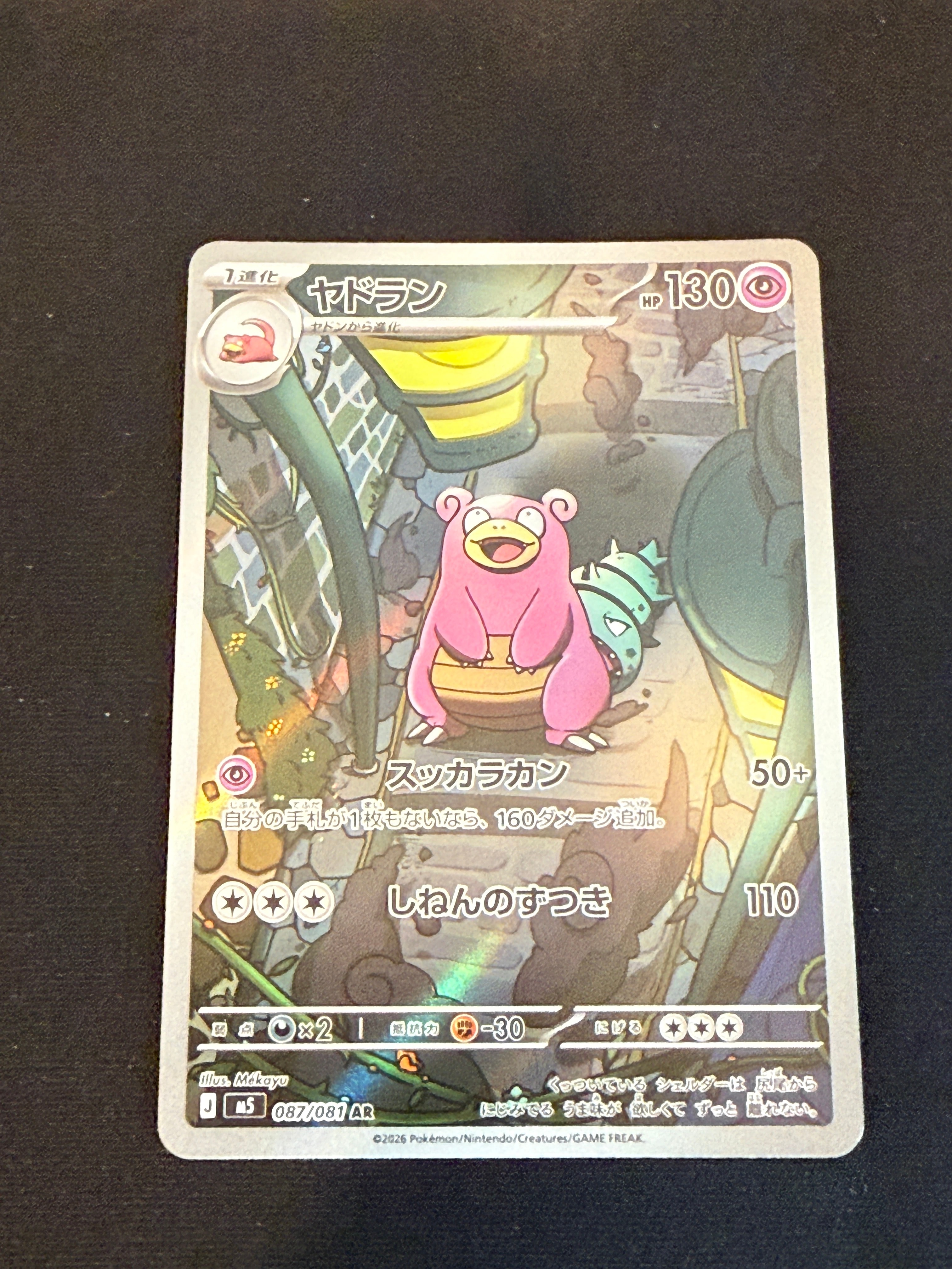 ピカチュウ セブンイレブン: プロモ[S-P 001](プロモーションカード
