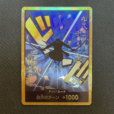 ドン!!カード : ロロノア・ゾロ スーパーパラレル (プレミアムブースター「ONE PIECE CARD THE BEST」)