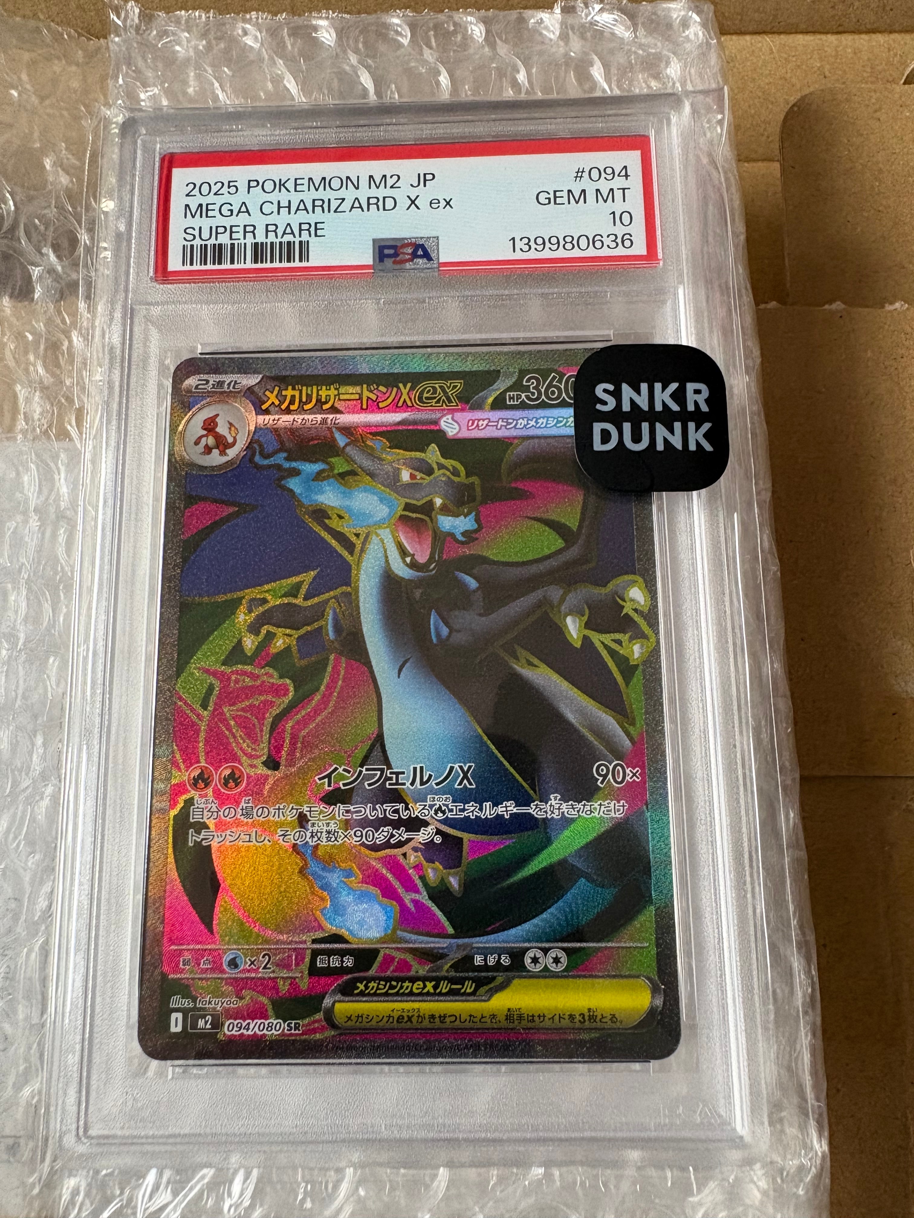 PSA10】エンペルトV SR: SA[S5R 074/070](拡張パック「連撃マスター