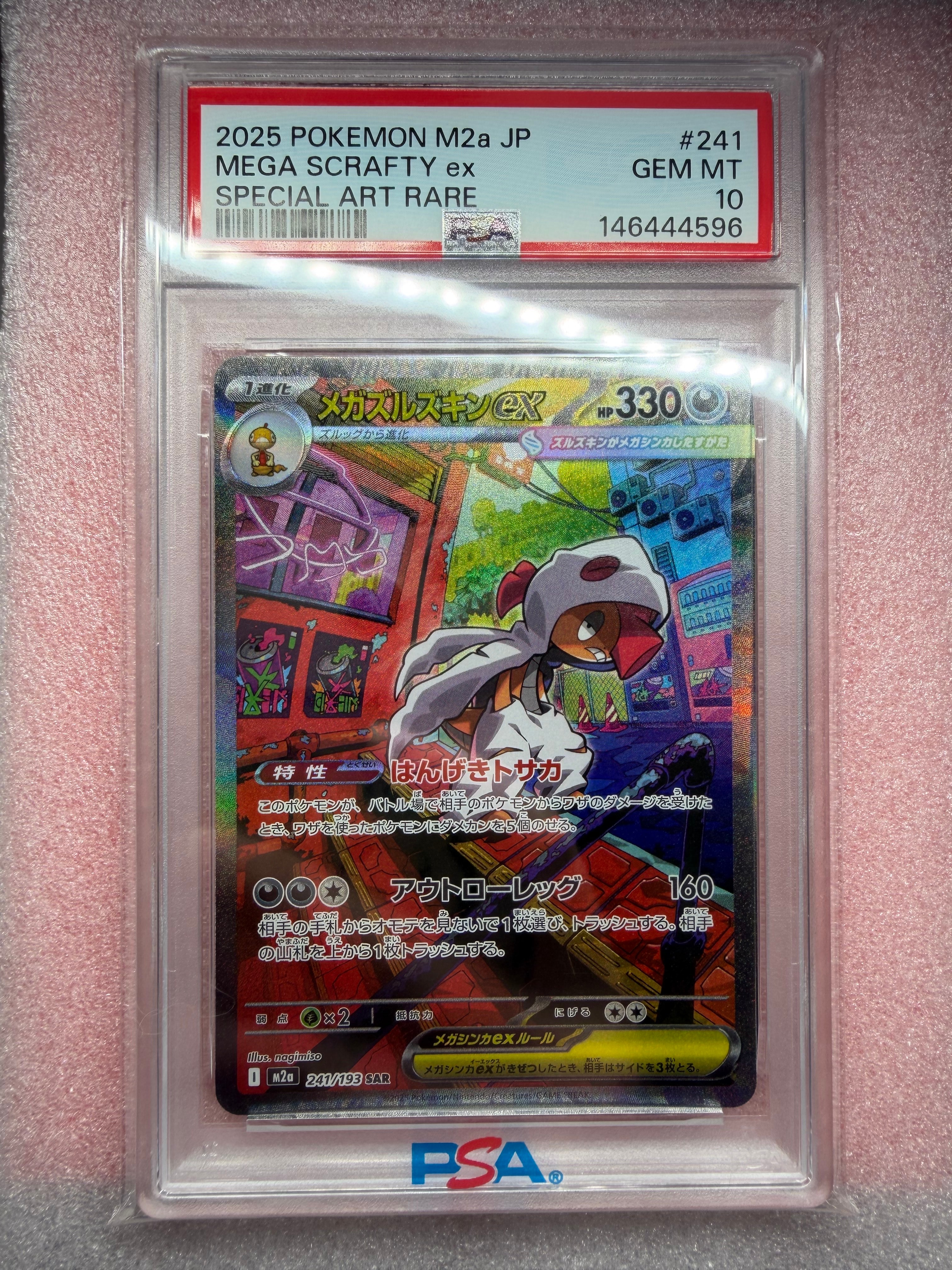 PSA9】ヨノワール UR[BW9 085/076](拡張パック「メガロキャノン」) 1枚