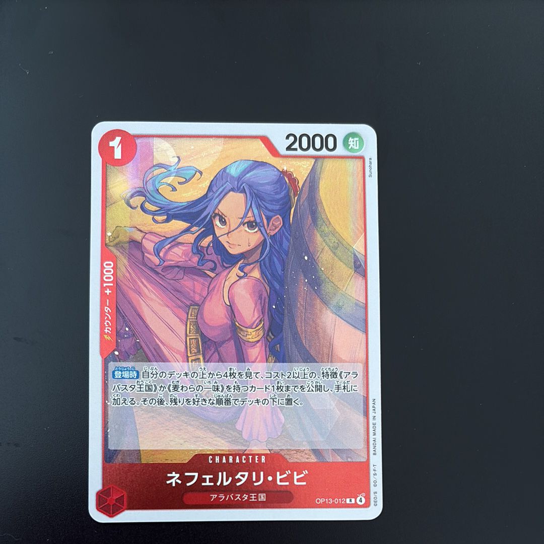 PSA10】ネフェルタリ・ビビ R [OP13-012](プロモーションカード