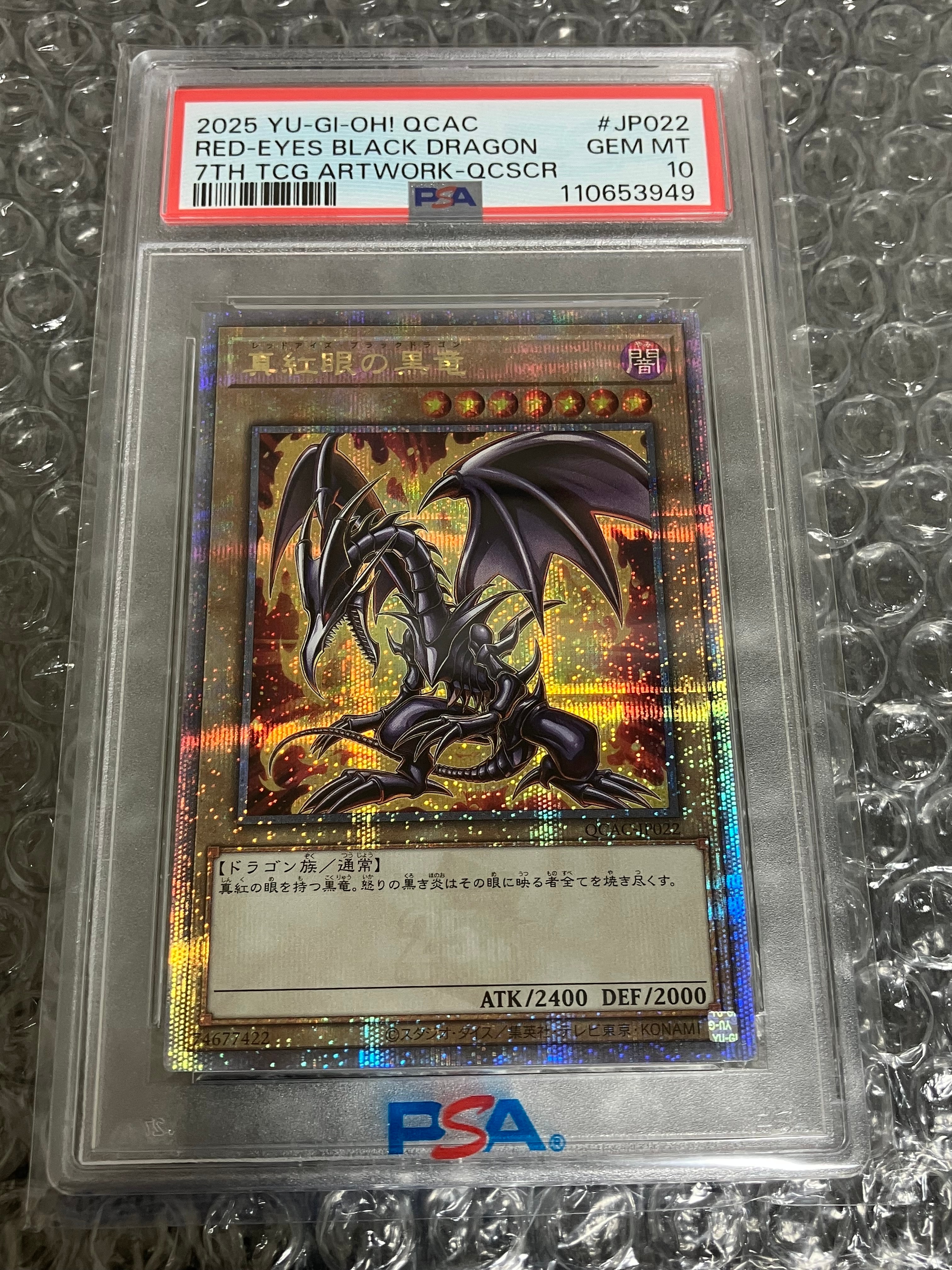 PSA10】真紅眼の黒竜 25th SE [QCAC-JP022](クォーター・センチュリー