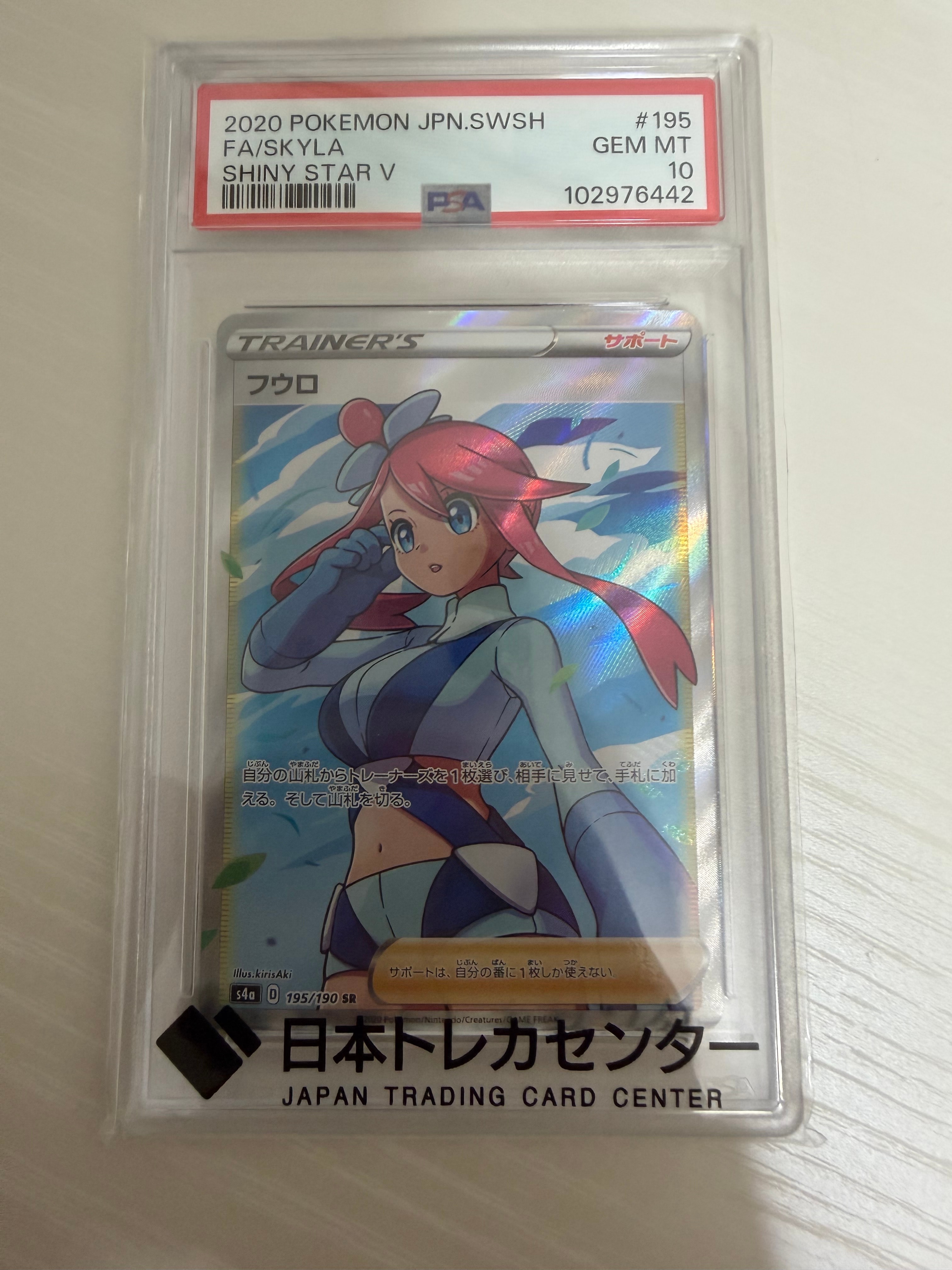 フウロ SR[S4a 195/190](ハイクラスパック「シャイニースターV」)の