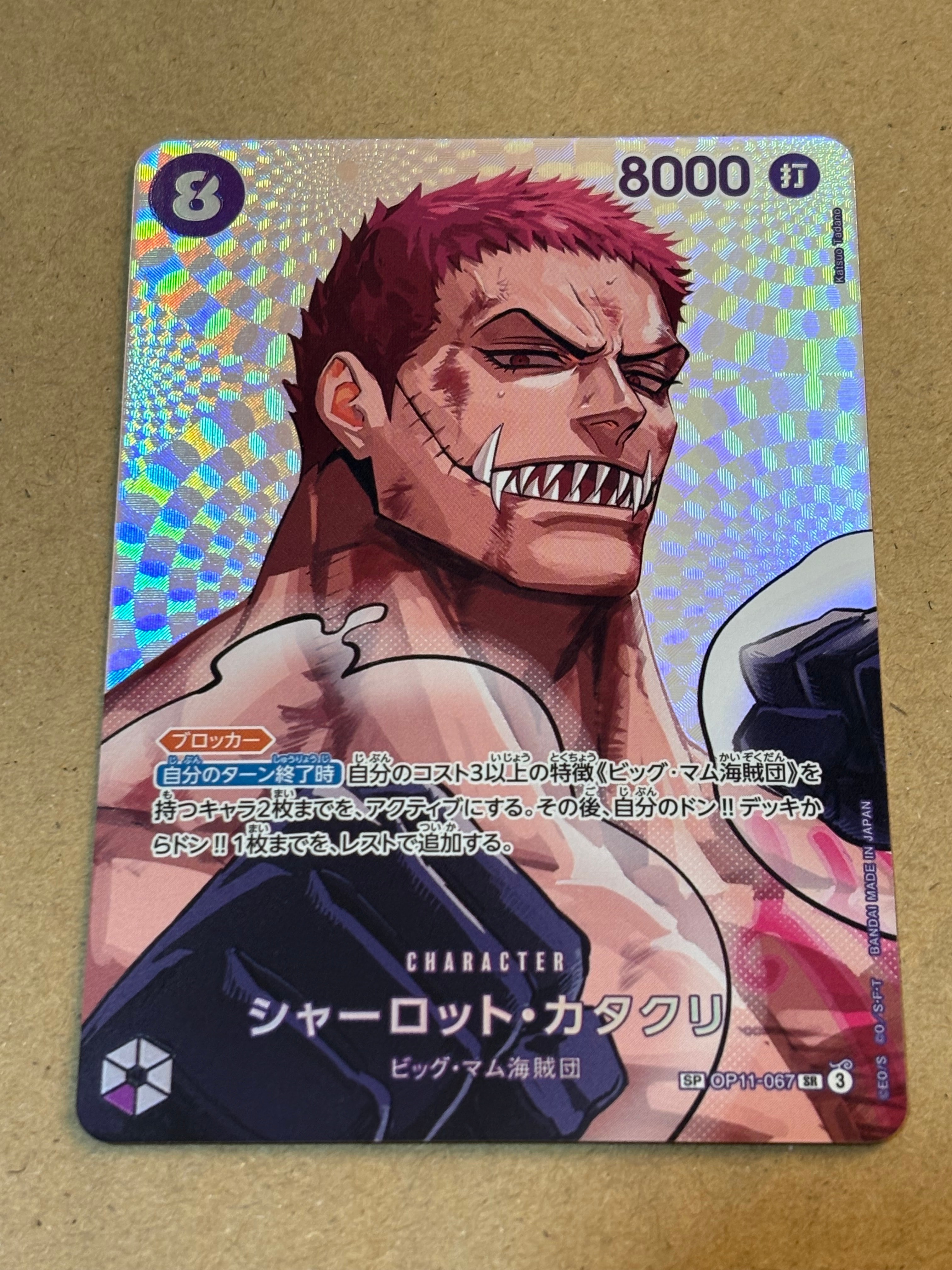 PSA10】シャーロット・カタクリ SR [OP11-067](プロモーションカード