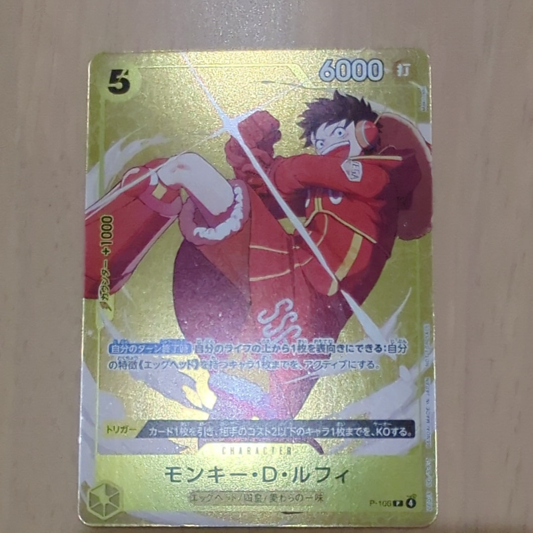 状態B】モンキー・D・ルフィ P [P-106](プロモーションカード