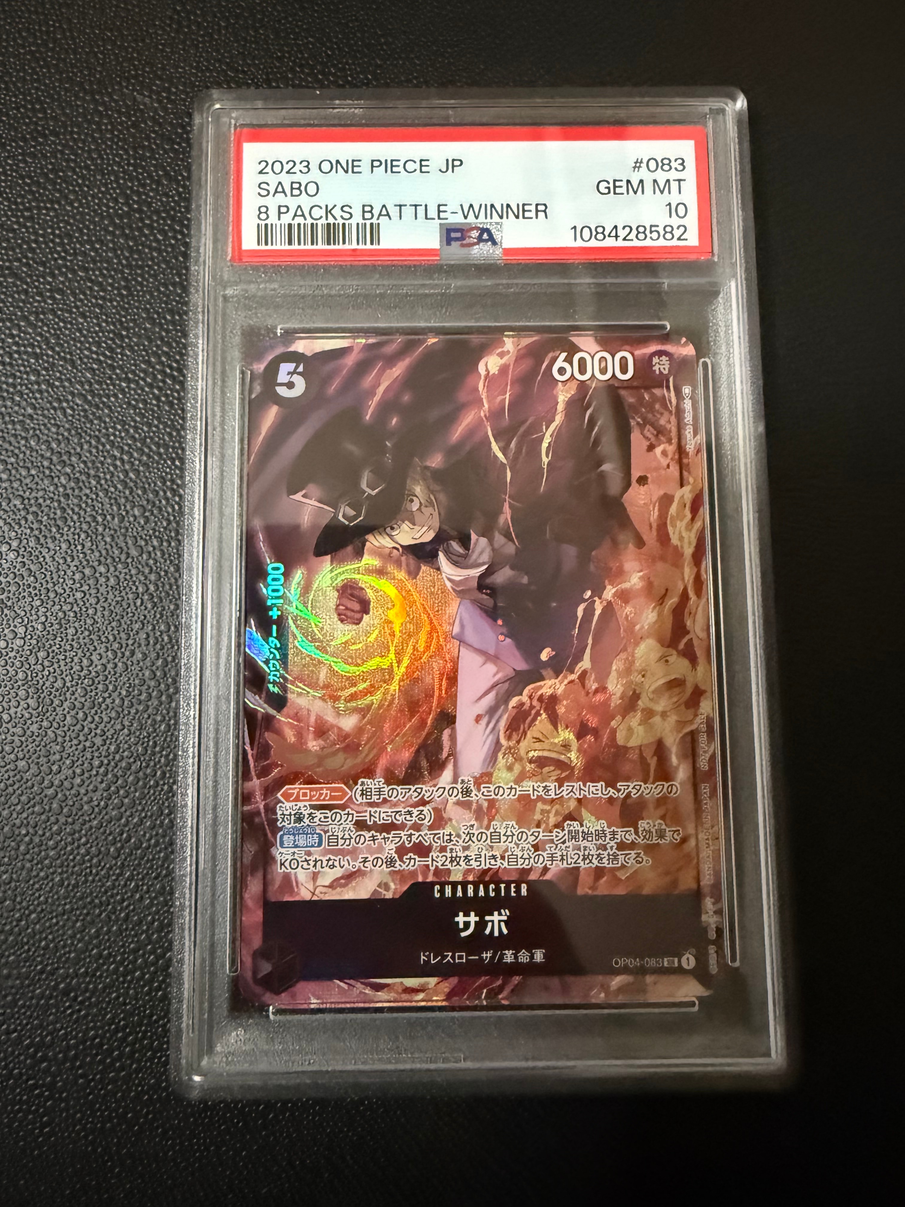 サボ SR [OP04-083] ( 8パックバトル優勝記念品)