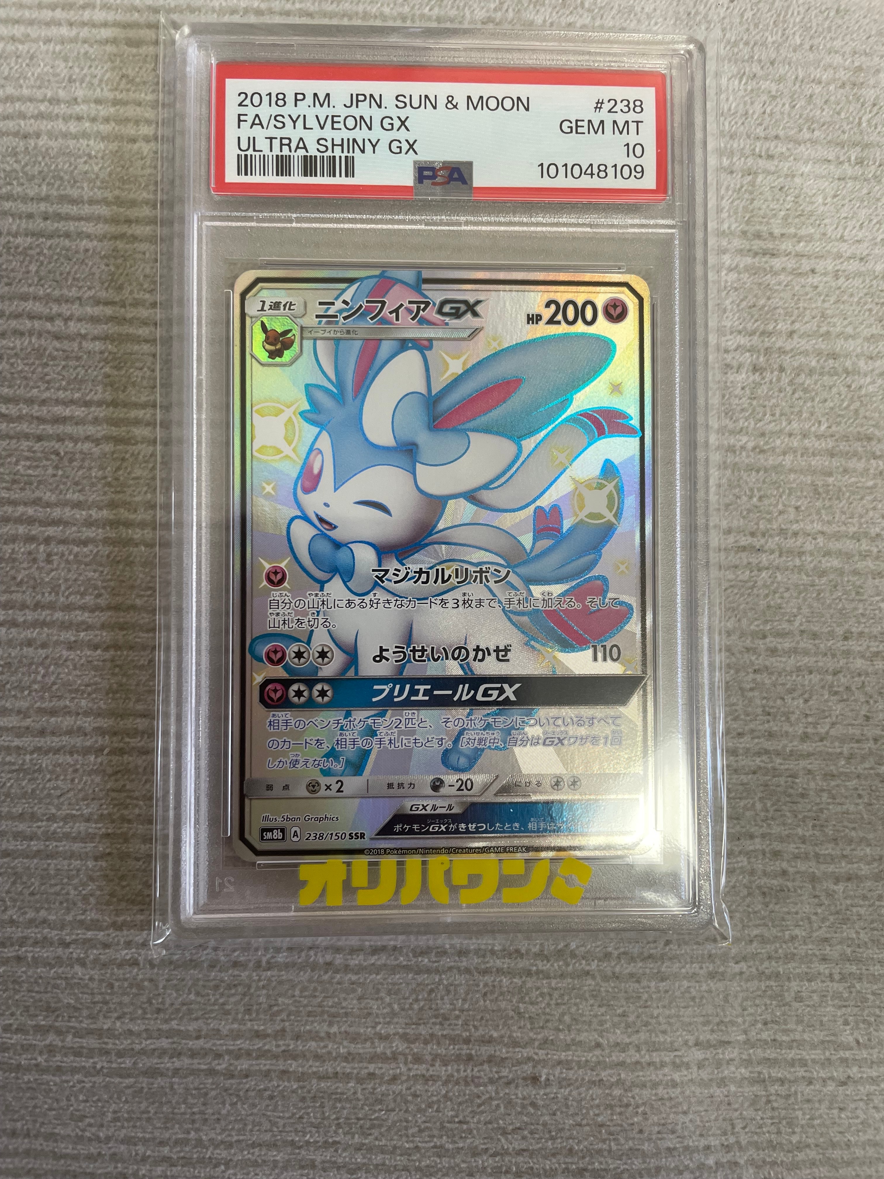 vs マツバのゲンガー（Gengar）　021/141 1ED ポケモンカード 状態難/PSA10鑑定済〕マツバのゲンガー(VS/1ED)【-】{021/141}