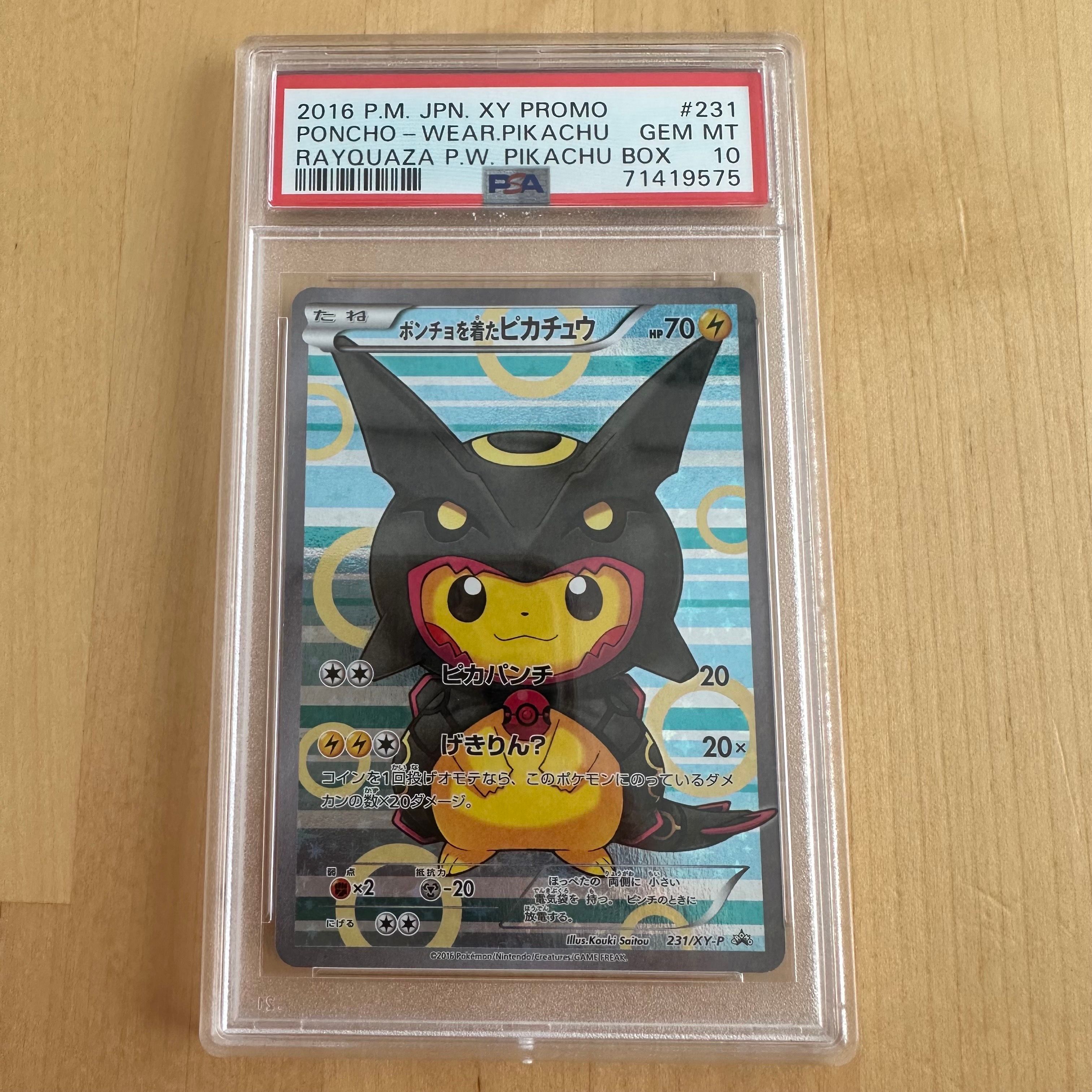 ポンチョを着たピカチュウ: プロモ[XY-P 231/XY-P](プロモーションカード「XY-P」)