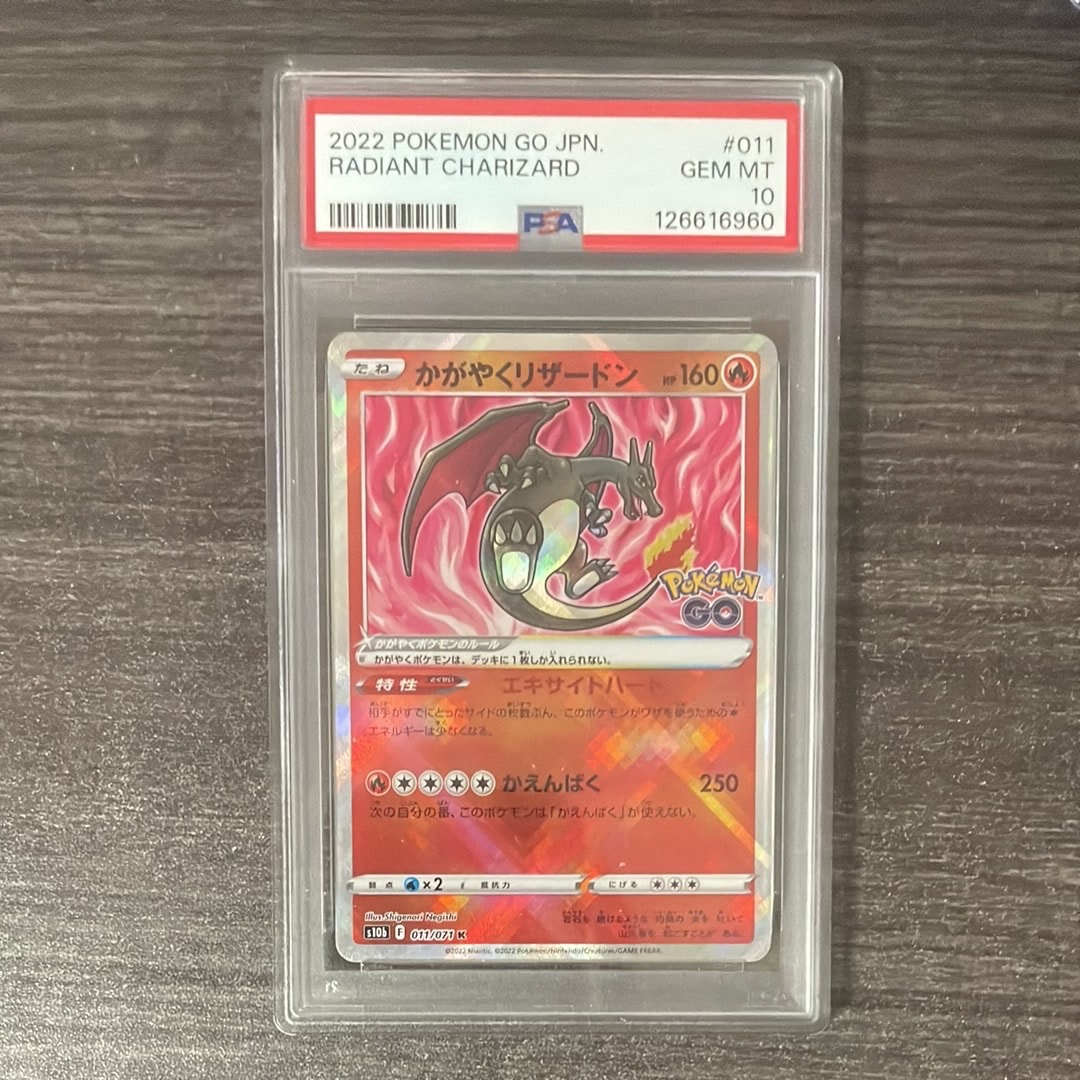 かがやくリザードン K[S10b 011/071](強化拡張パック「Pokemon GO」)