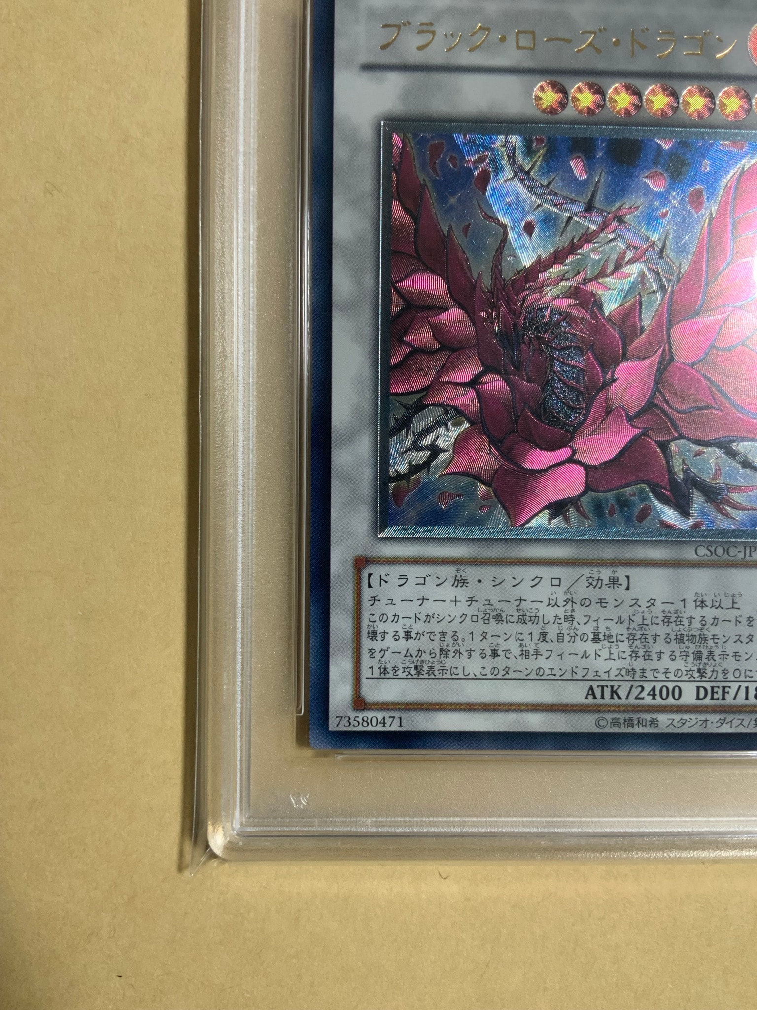 PSA10】ブラック・ローズ・ドラゴン UL[CSOC-JP039](クロスロード オブ