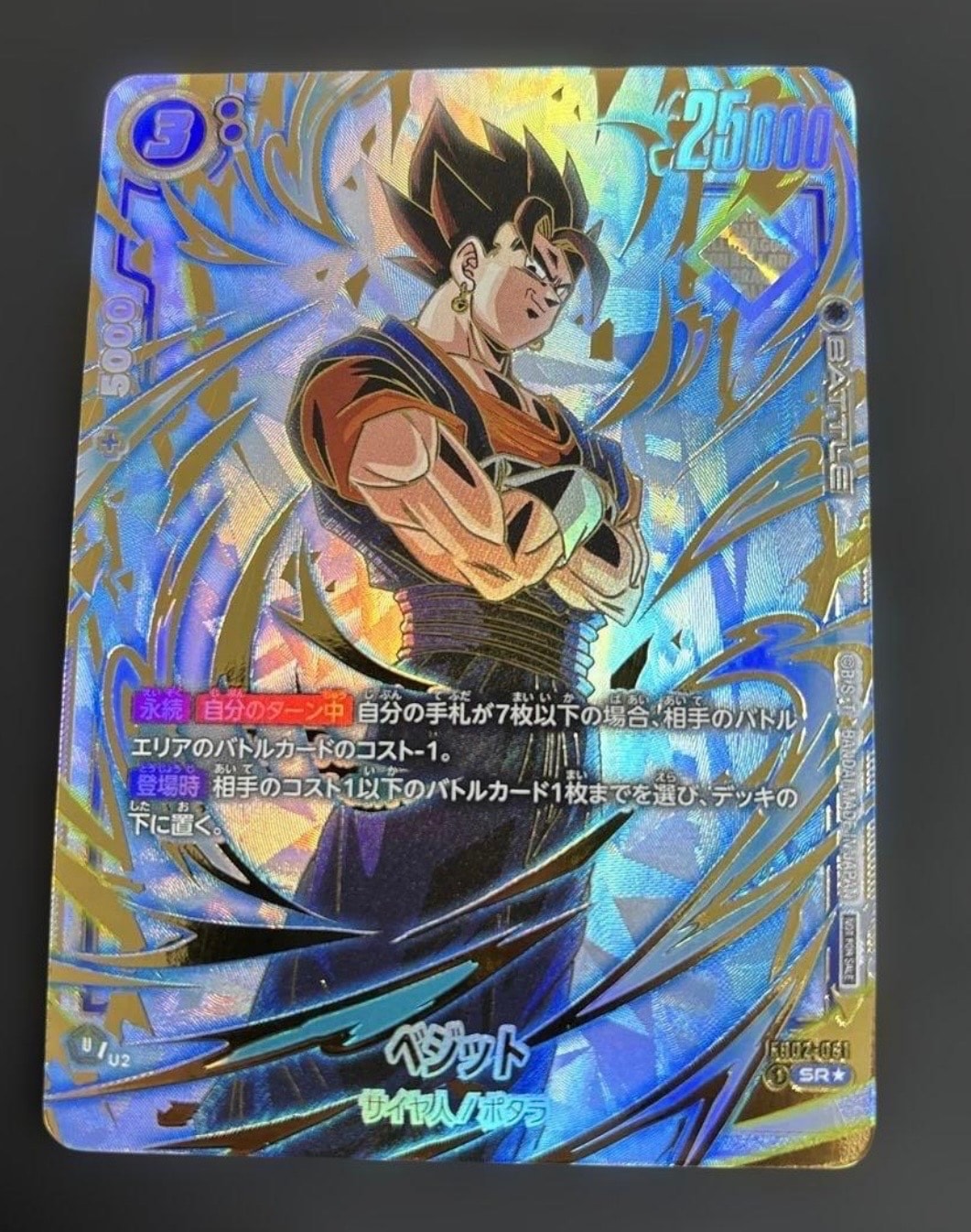 最安値ベジット アルティメットバトル 優勝 プロモ PSA10｜Yahoo