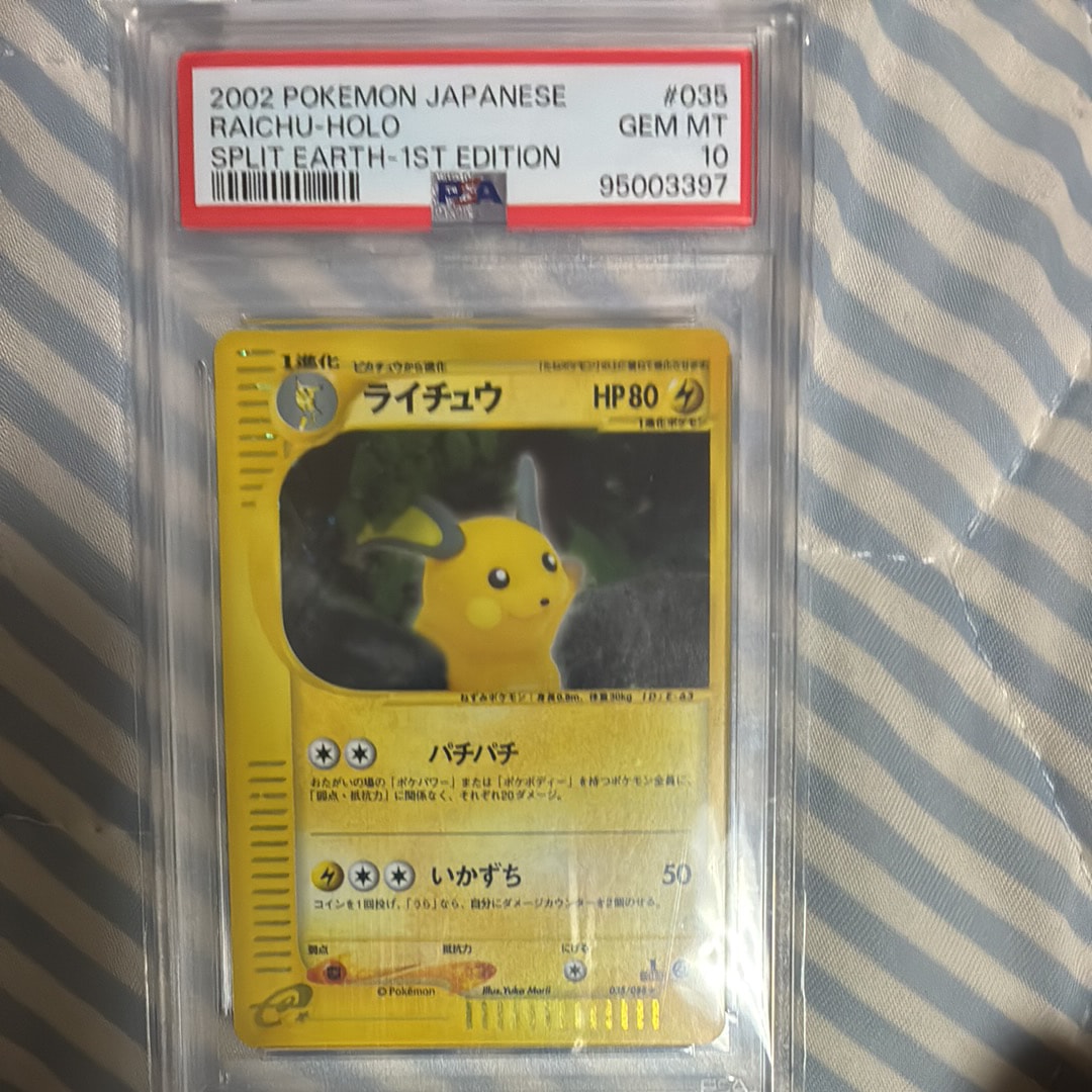 PSA10】ライチュウ ☆ :1ED [e4 035/088](拡張パック第4弾「裂けた大地