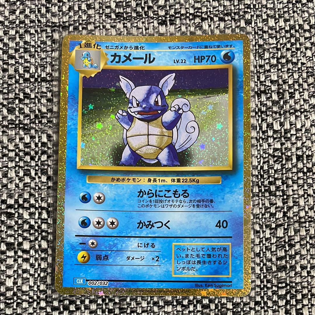 カメール [CLK 002/032](ポケモンカードゲーム Classic)