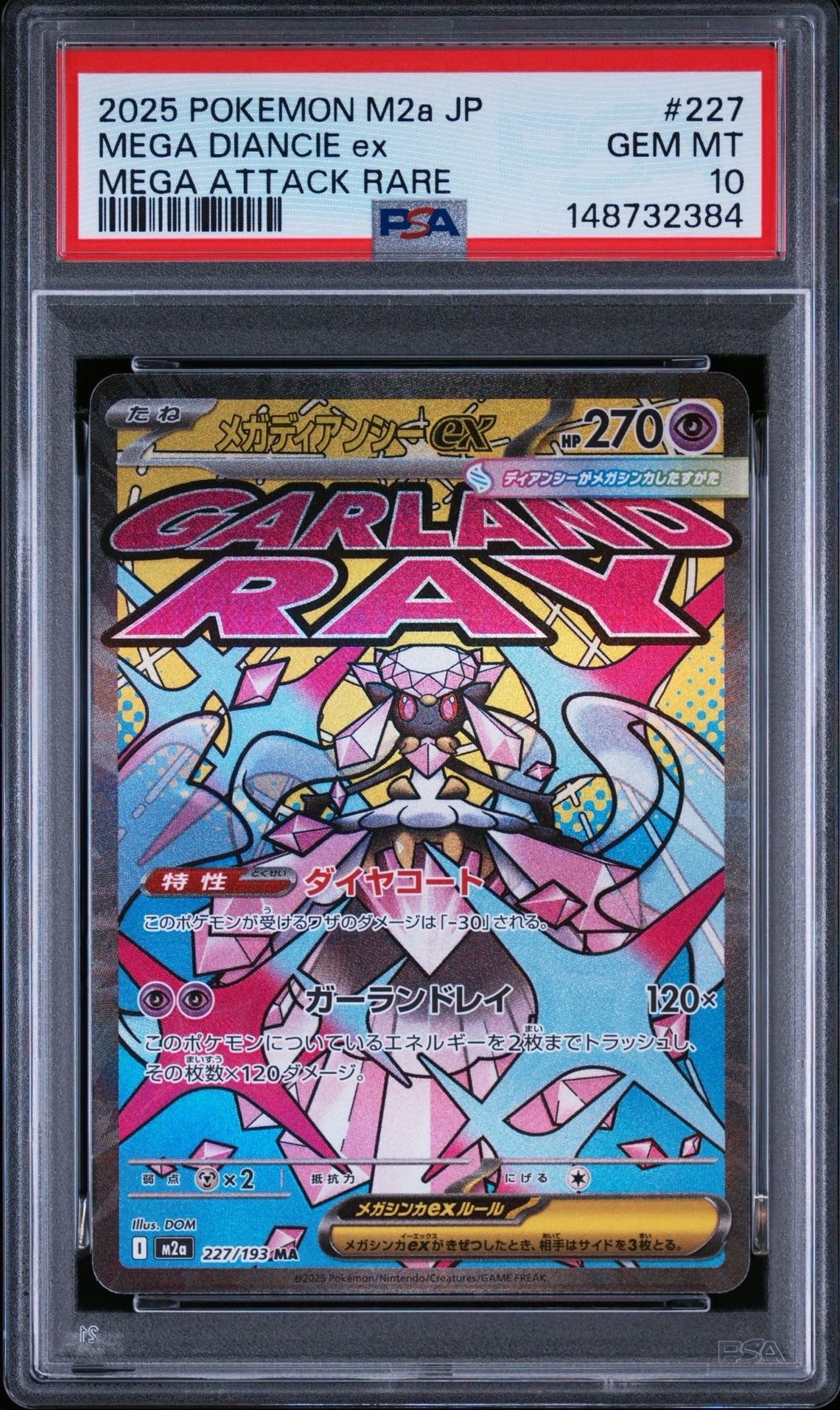 ナツメの暗示 SR[SM9 109/095](拡張パック「タッグボルト」)の新品
