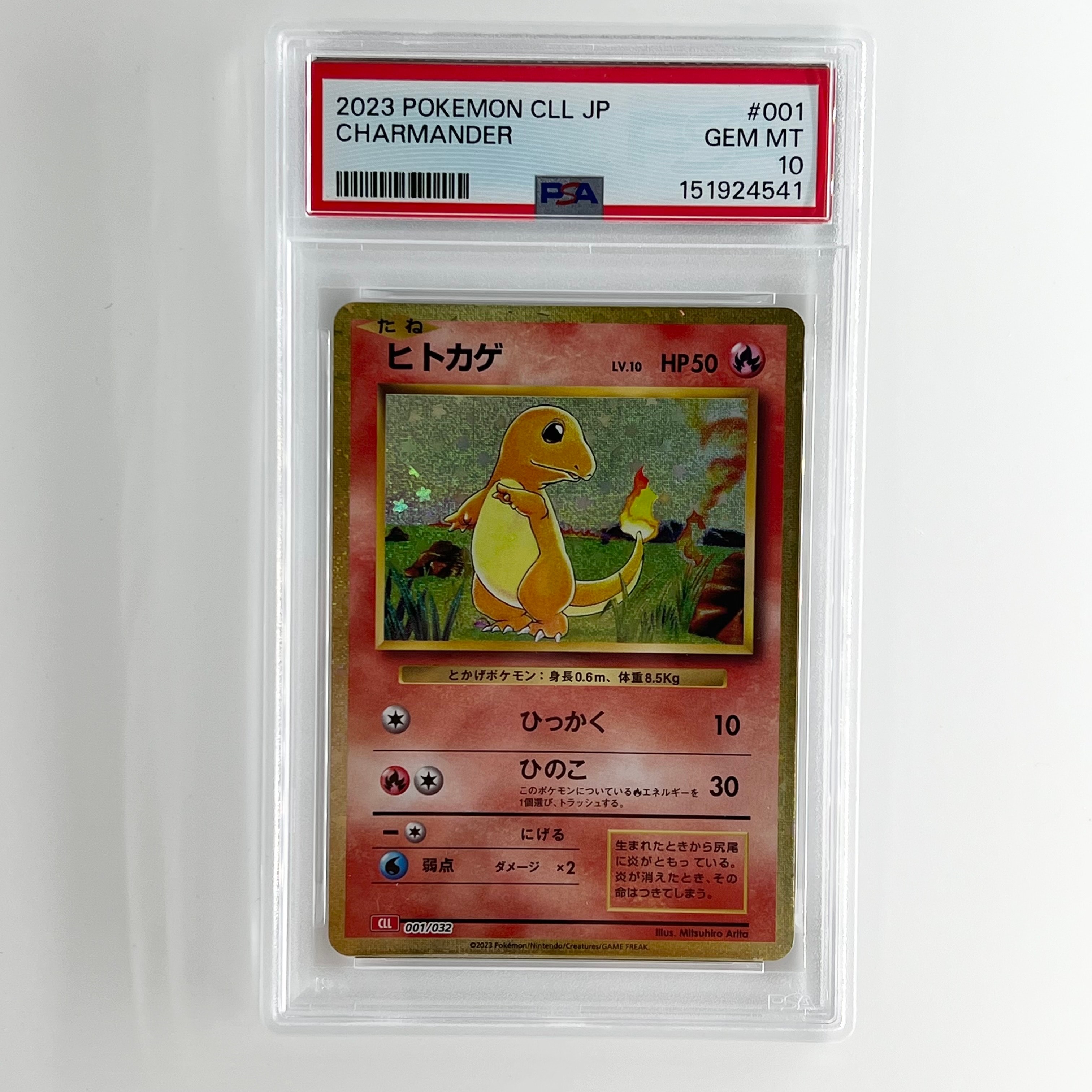 ヒトカゲ [CLL 001/032](ポケモンカードゲーム Classic)の新品/中古