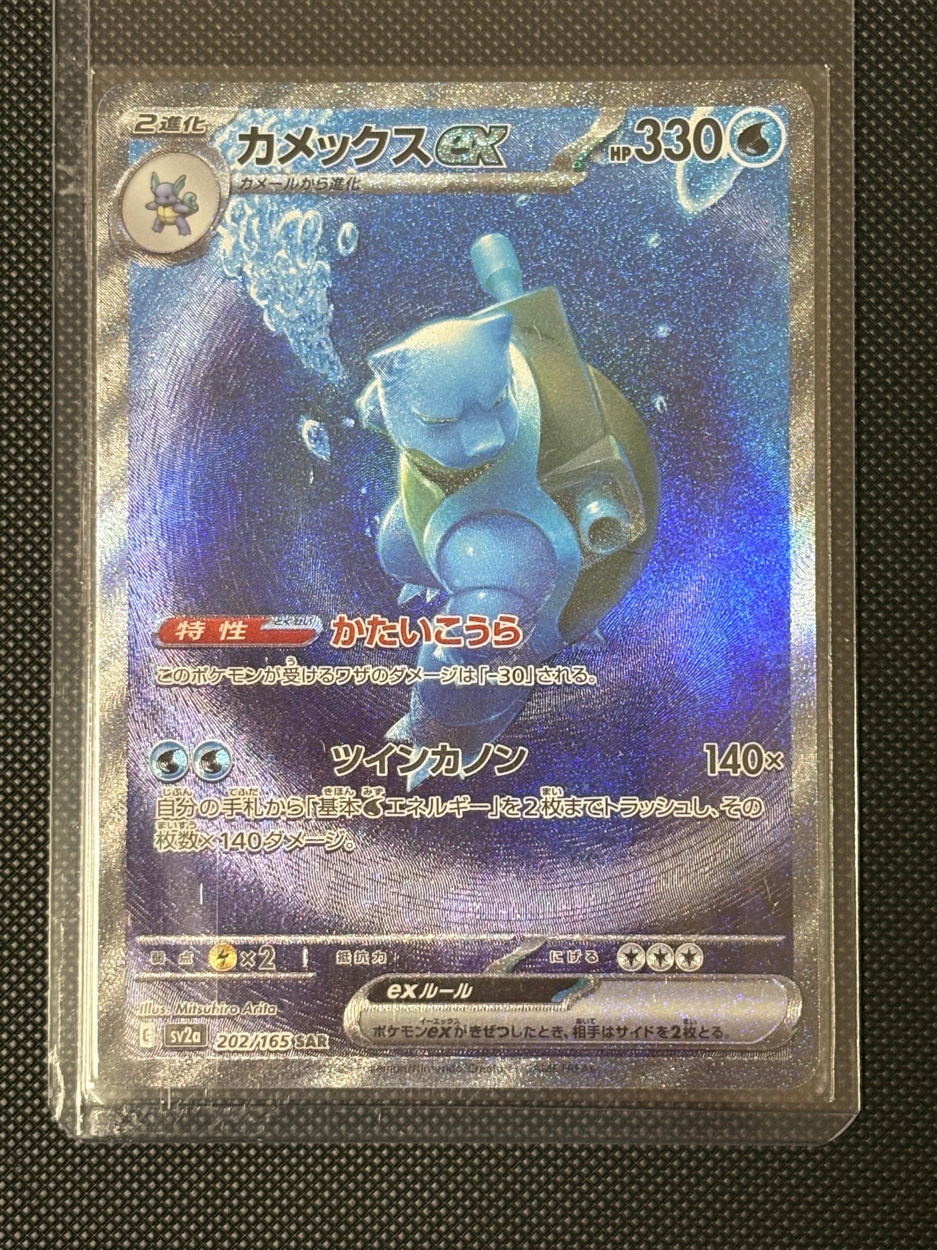 エリカのモンジャラ AR仕様 [MC 743/742](スタートデッキ100「バトル