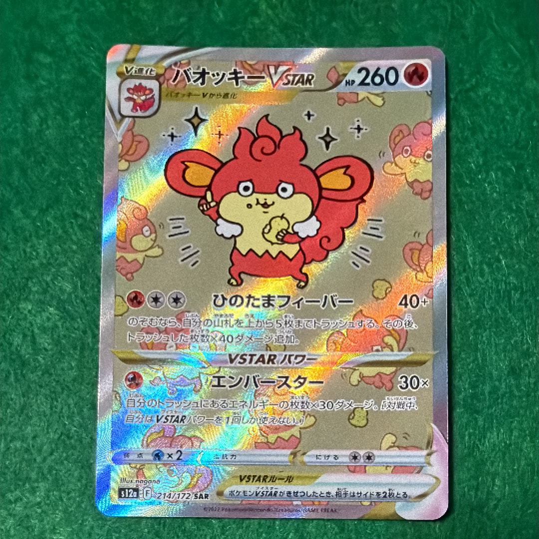 PSA9】ライチュウ C :1ED [CP3 011/032](コンセプトパック「ポケキュン