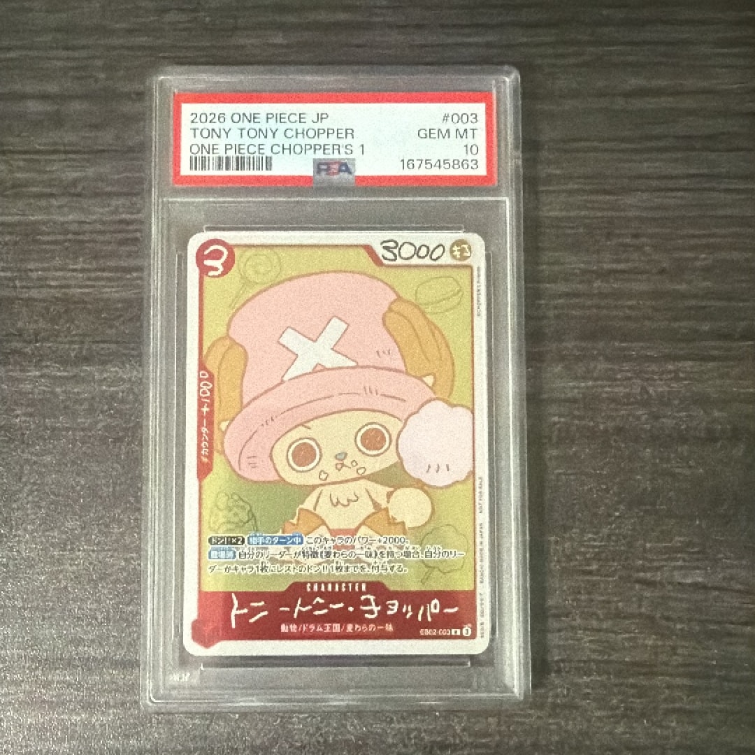 PSA10】トニートニー・チョッパー R [EB02-003](プロモーションカード