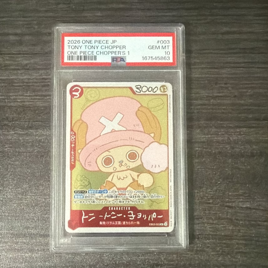 CGC鑑定 PRISTINE 10】ワンピースカード ONE PIECE チョッパー EB02 CGC鑑定 PRISTINE 10】ワンピースカード ONE PIECE チョッパー EB02