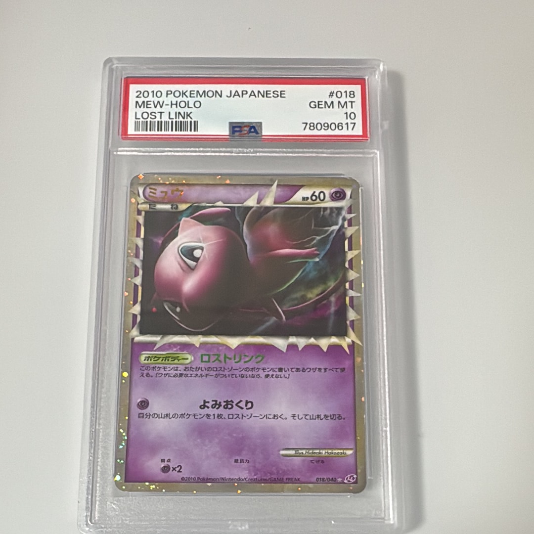 PSA9】ミュウ ☆[LL 018/040](強化パック「ロストリンク」) 1枚の中古