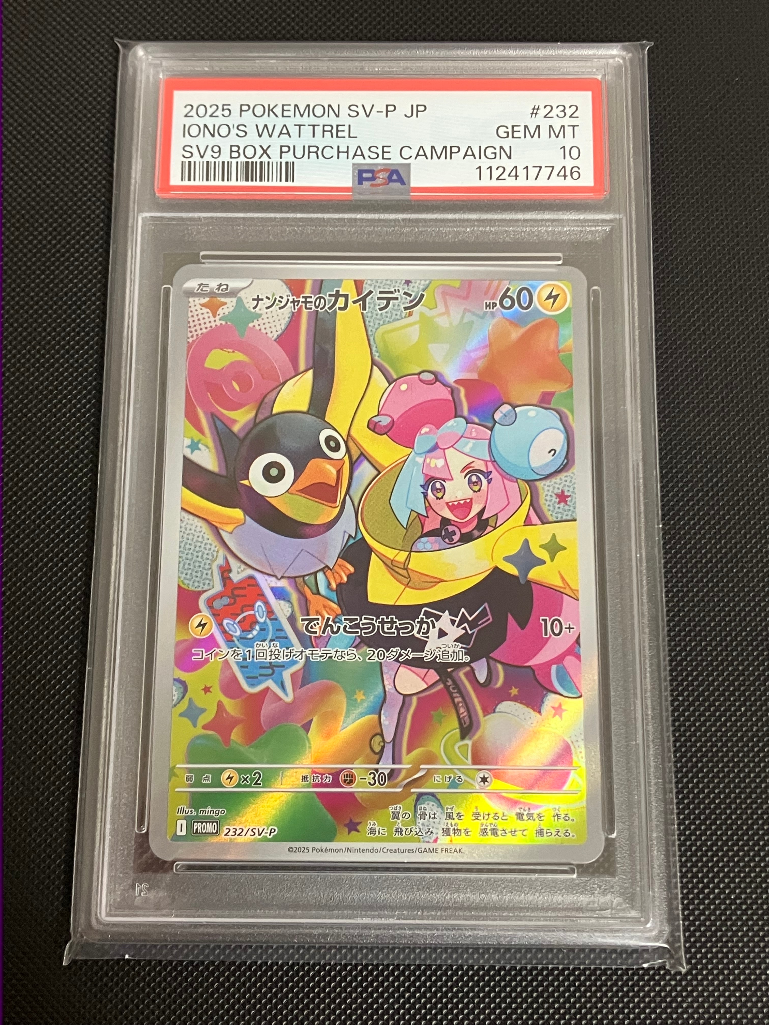 PSA10】ナンジャモのカイデン P [SV-P 232](プロモーションカード