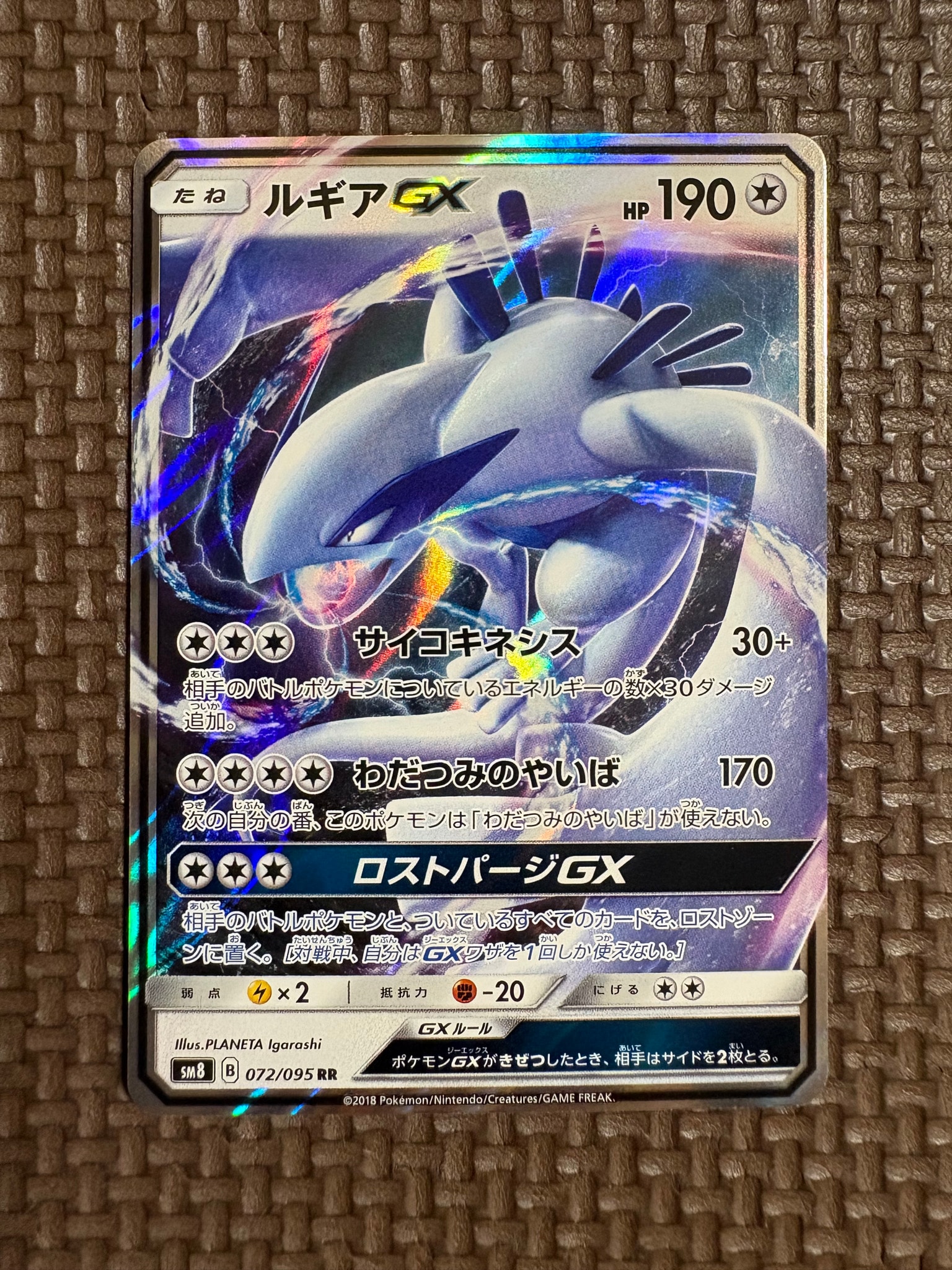 ルギアGX PSA10 072/095 RR PSA10】ルギアGX RR [SM8 072/095](拡張パック「超爆インパクト」) 1枚