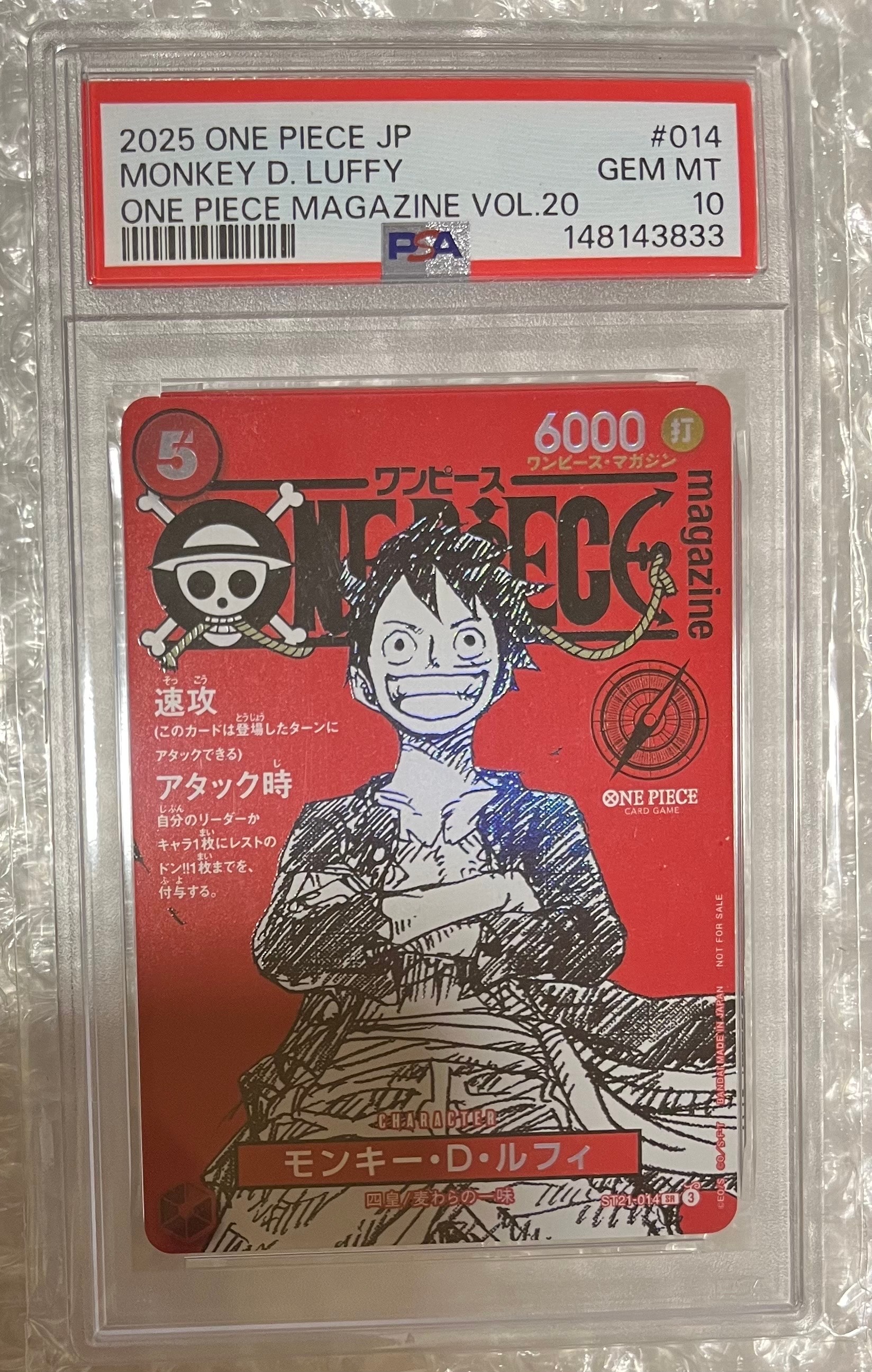 モンキー・D・ルフィ SR [ST21-014](プロモーションカード「ワンピースマガジン 特集 週刊少年ジャンプとワンピース 020」)