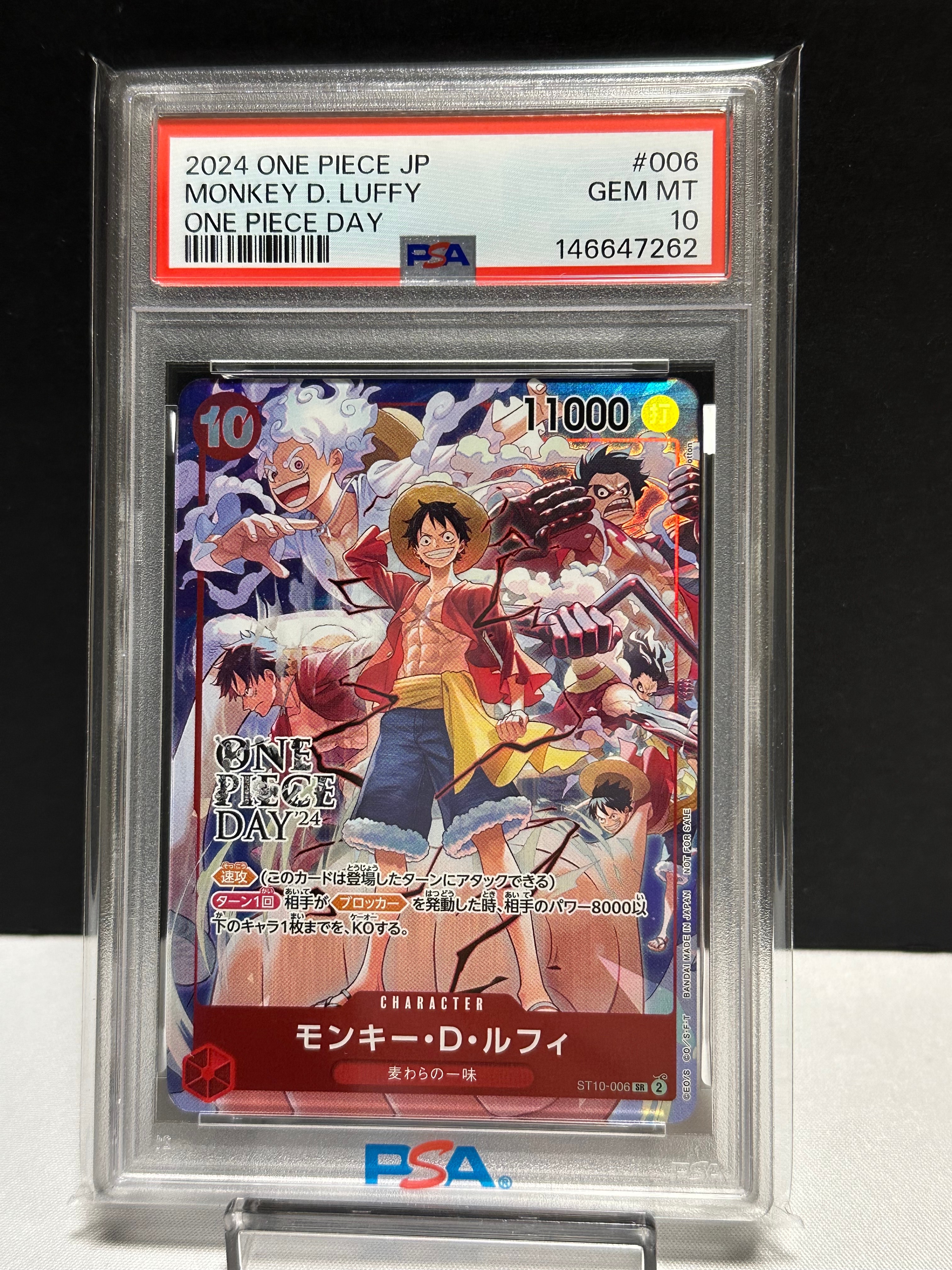 モンキー・D・ルフィ SR [ST10-006](プロモーションカード「ONE PIECE DAY'24 来場者特典」)